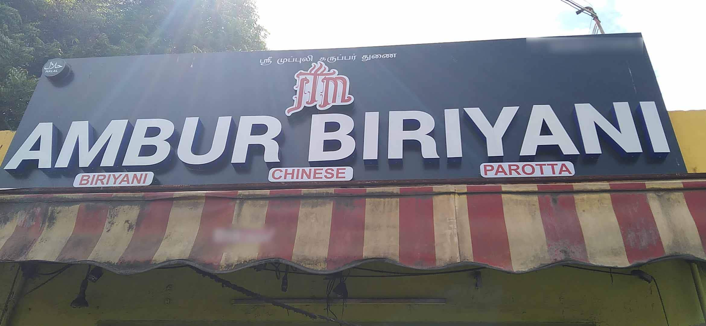 JTM Ambur Biriyani, Madipakkam, Chennai | Zomato