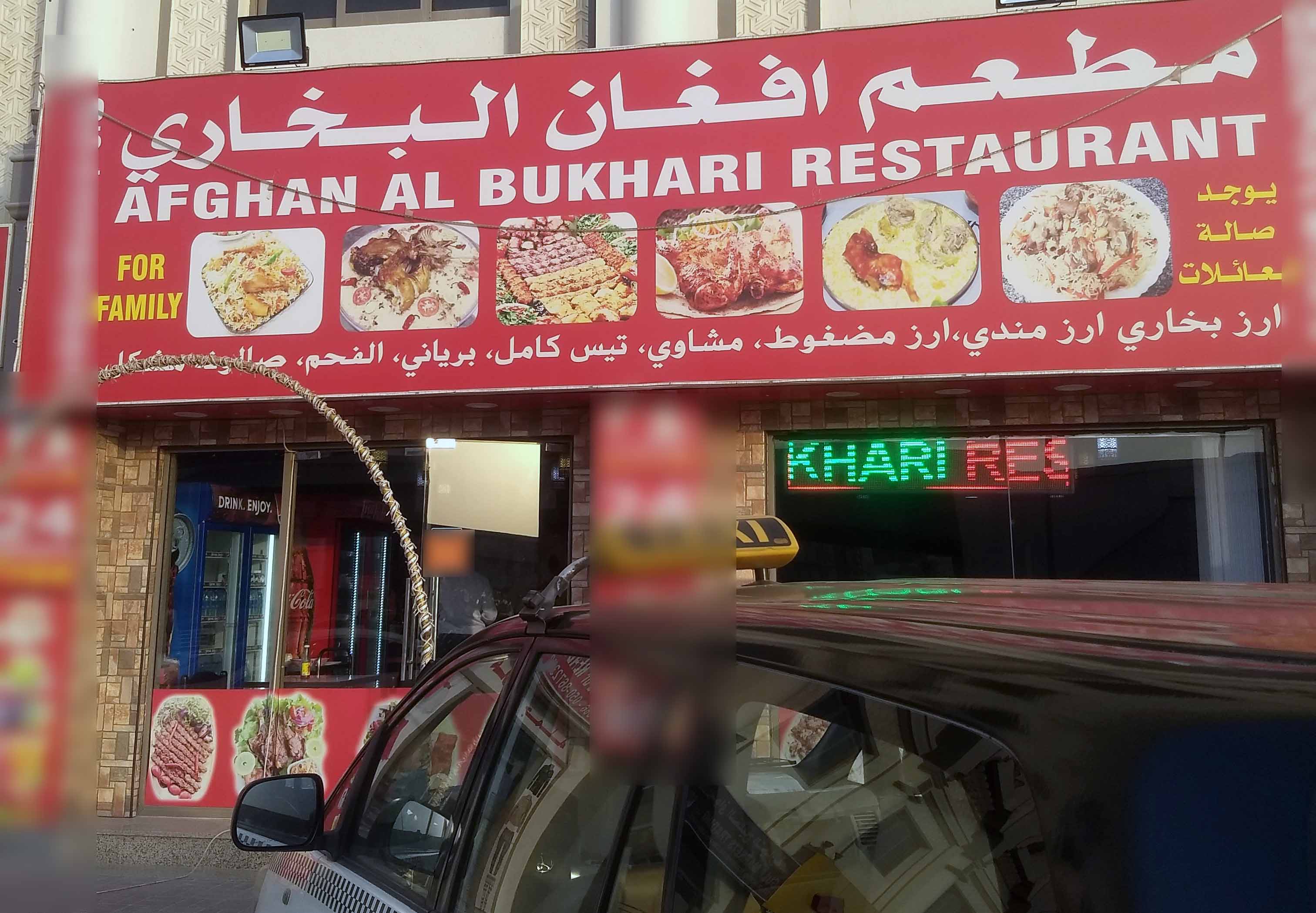 Afghan Al Bukhari Restaurant Ajman Industrial Area Ajman Zomato