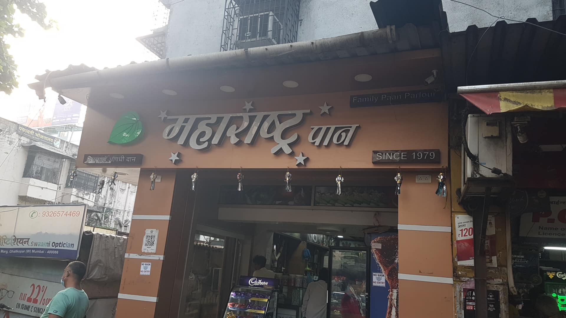 Maharashtra Pan Shop, Ghatkopar West, Mumbai Zomato