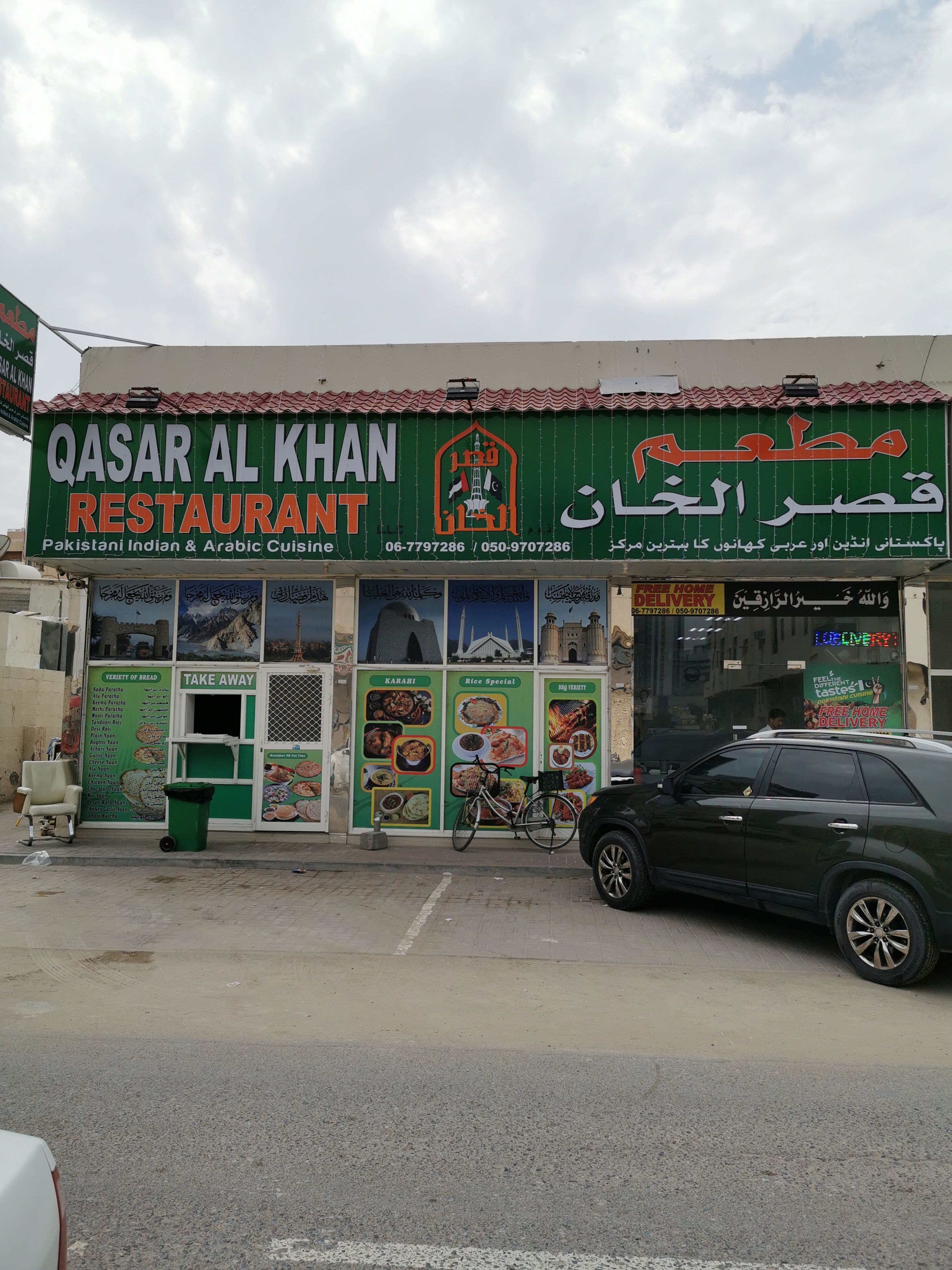 Qasar Al Khan Al Rashidiya 2 Ajman Zomato