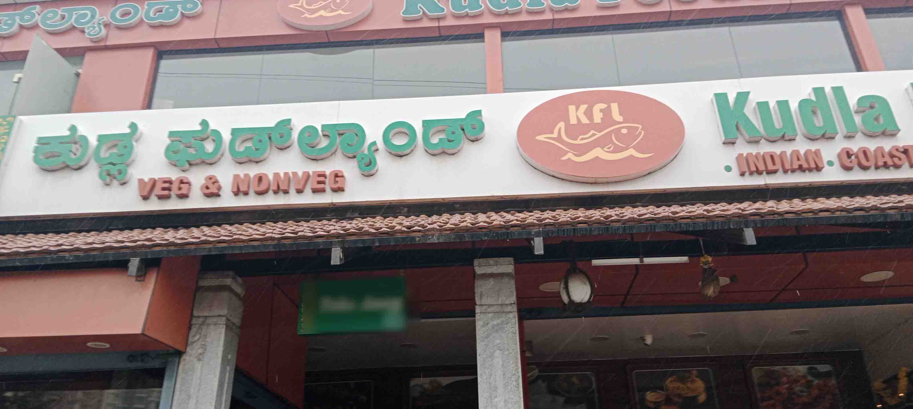 Kudla Food Land, Hesaraghatta, Bangalore | Zomato