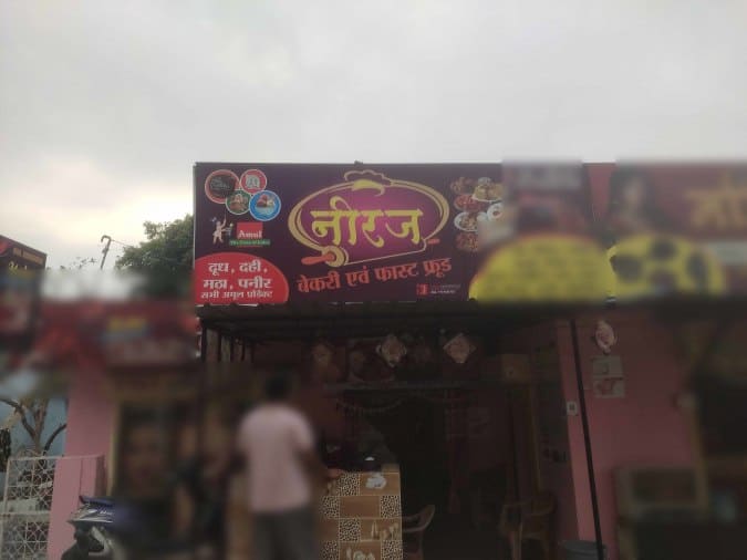 Neeraj Bakery And Fast Food