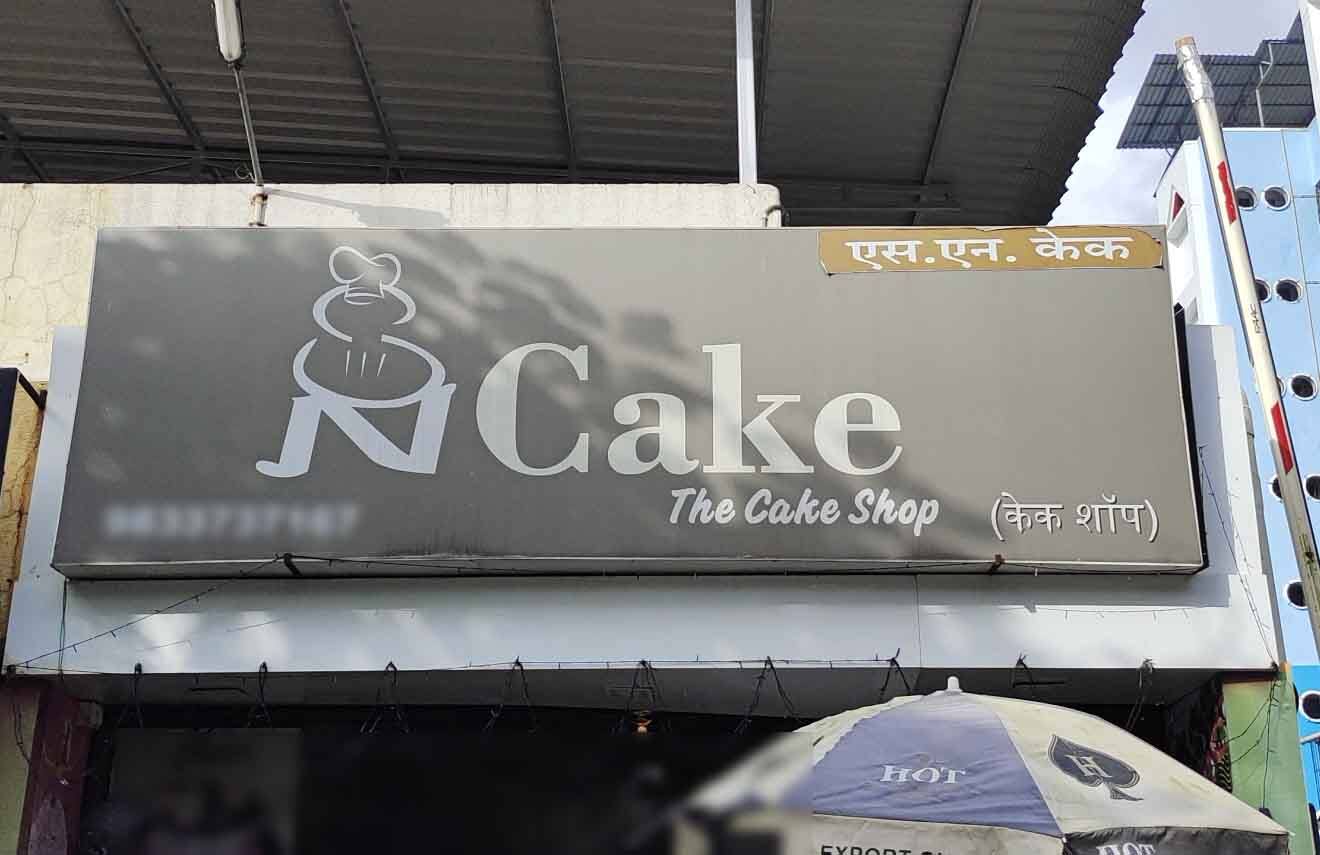 S N Cake Shop, CBDBelapur, Navi Mumbai Zomato
