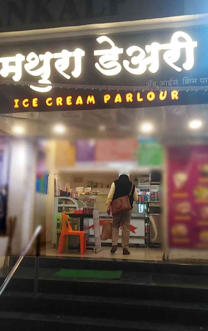 Mathura 2025 icecream parlour