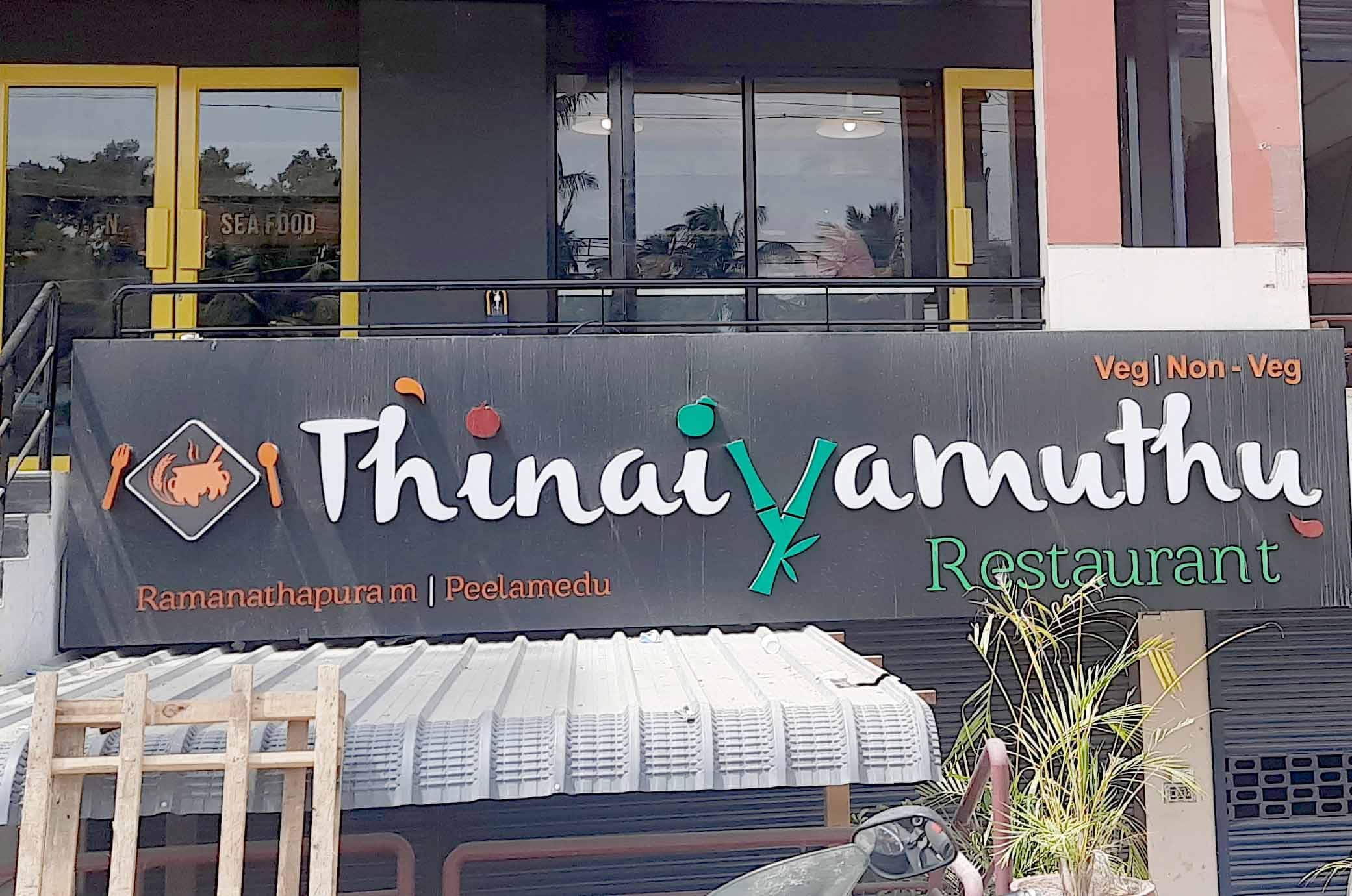 Thinaiyamuthu Restaurant, RS Puram order online Zomato