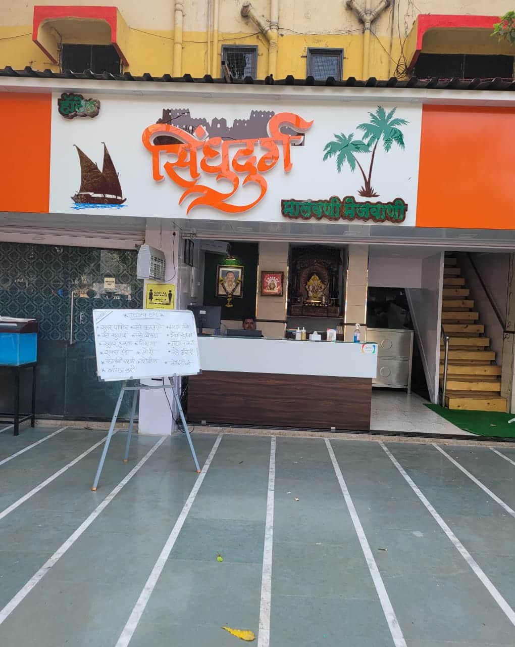 Hotel Sindhudurg, Wagle Estate, Thane West, Thane Zomato