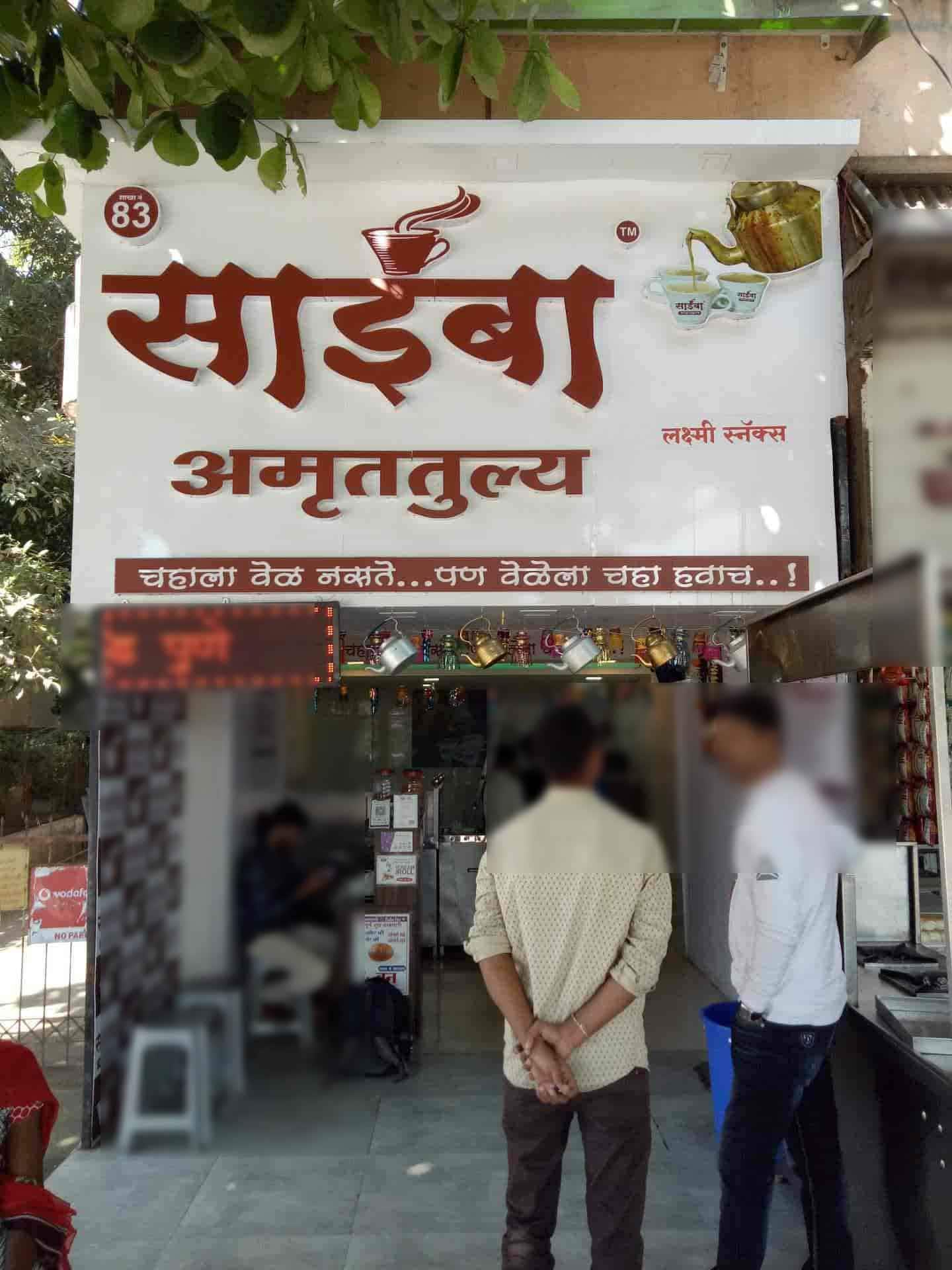 Saiba Amruttulya And Snacks, Kothrud order online Zomato