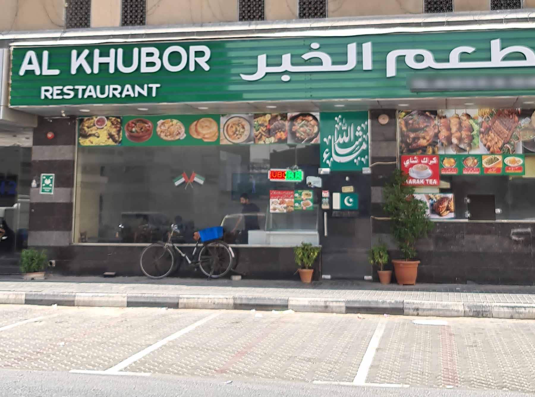 Al Khubor Restaurant, Al Nahda, Sharjah Zomato