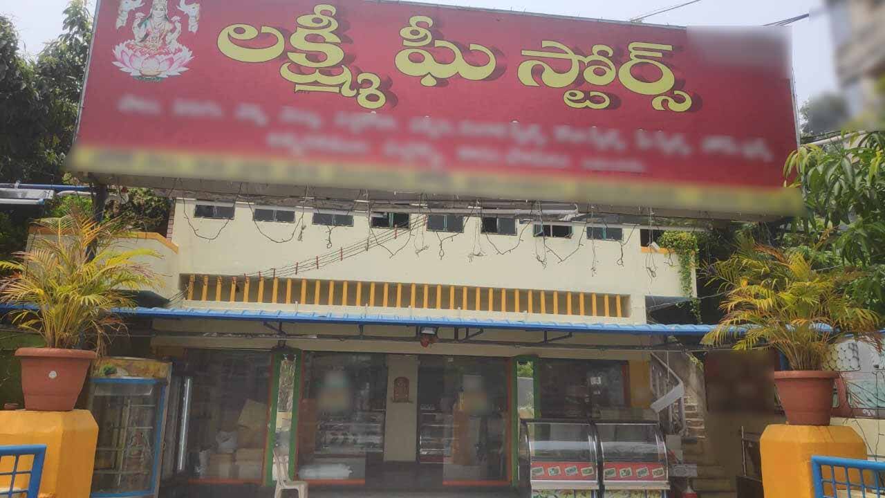 Lakshmi Ghee Stores, Machavaram order online - Zomato