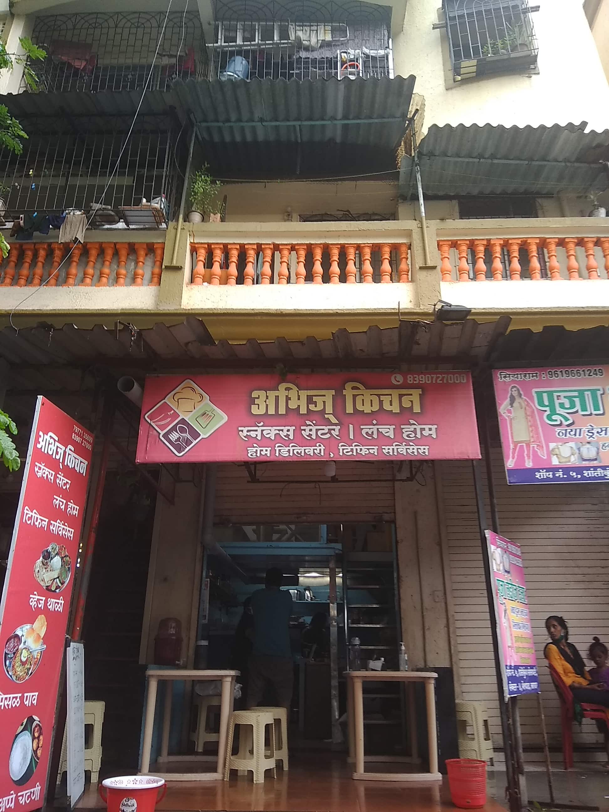 Abhis Kitchen, Kharghar order online Zomato