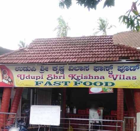 shree krishna vilas