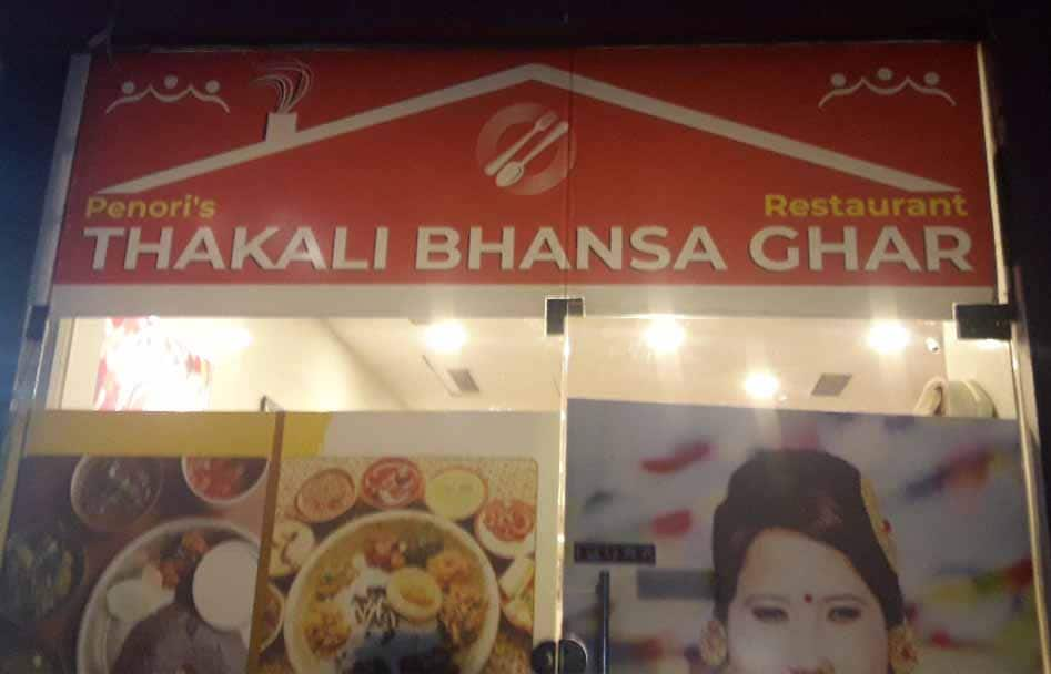 Penori's Thakali Bhansa Ghar, Patiram Jote, Siliguri | Zomato