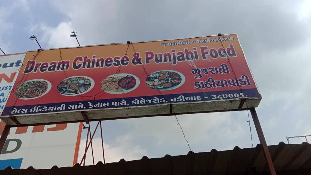 Dream Chinese Punjabi Food, Nadiad Locality order online Zomato