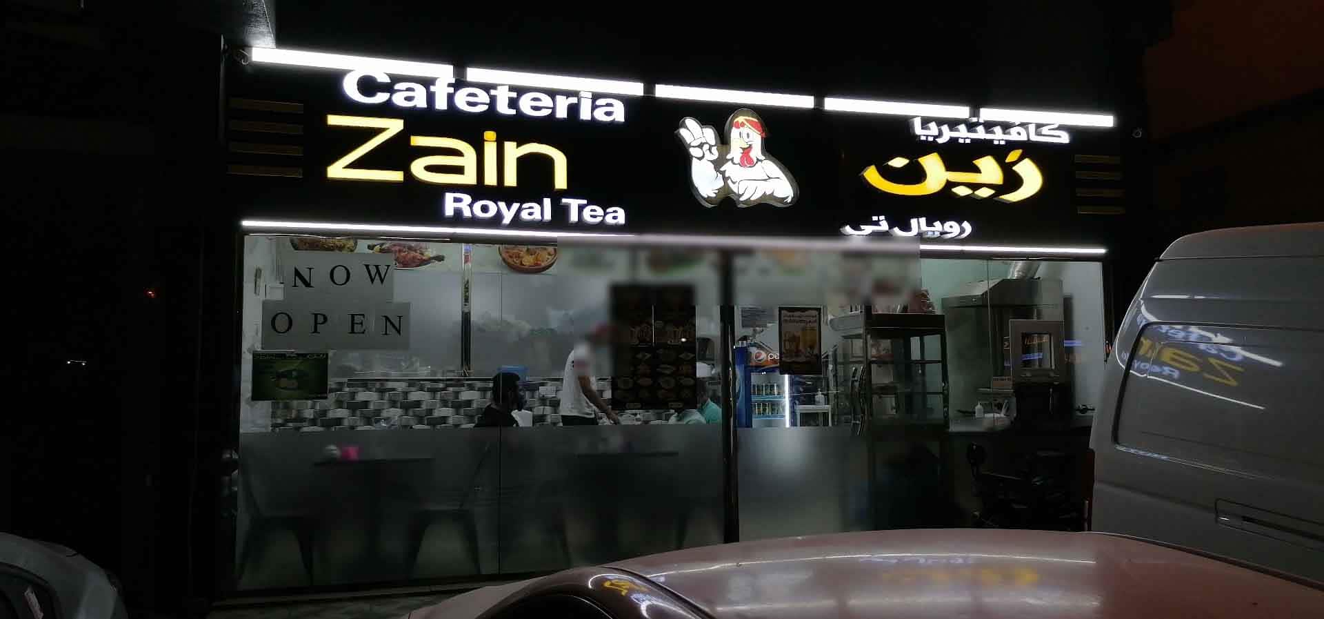 Zain Royal Tea, Mussafah Shabiya, Abu Dhabi Zomato