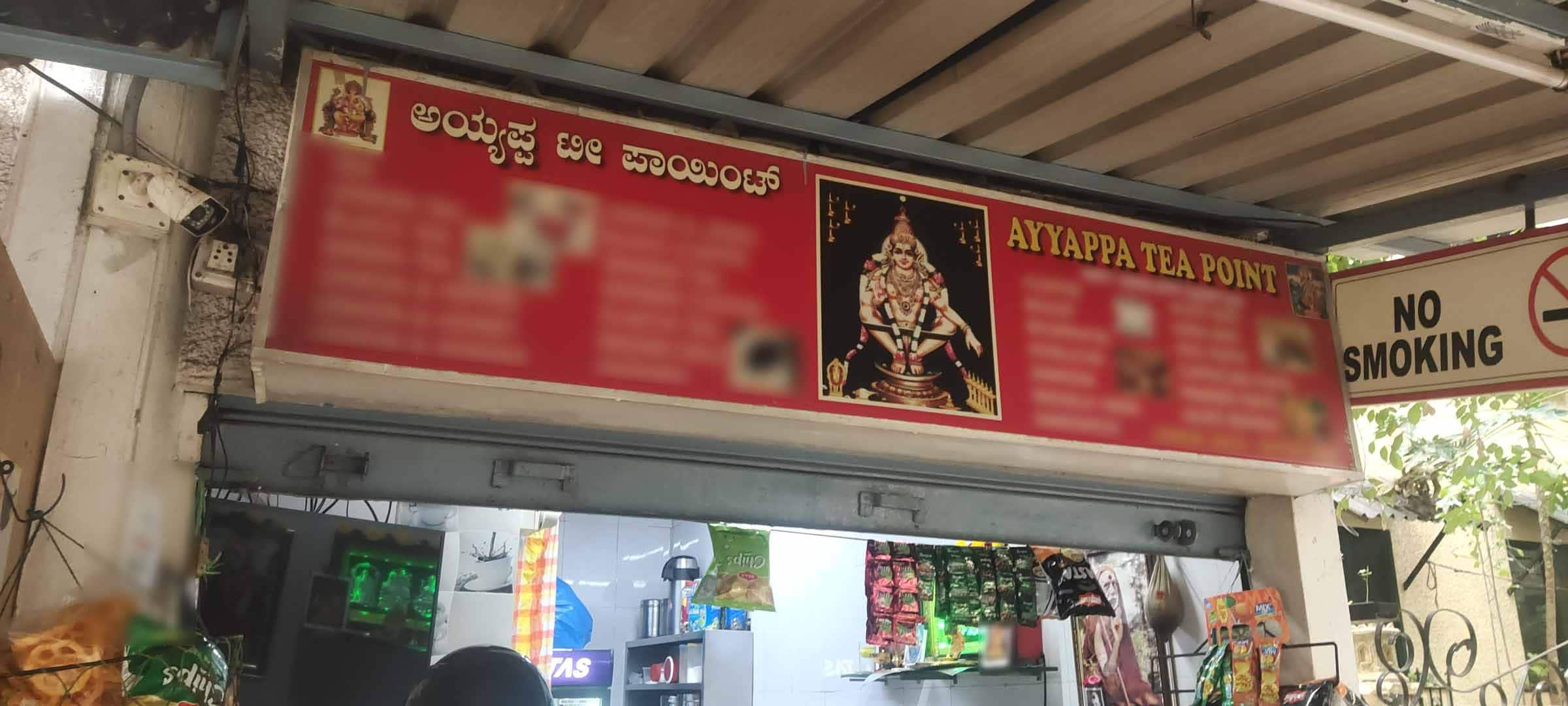 Ayappa Tea Point, Koramangala 1st Block, Bangalore | Zomato