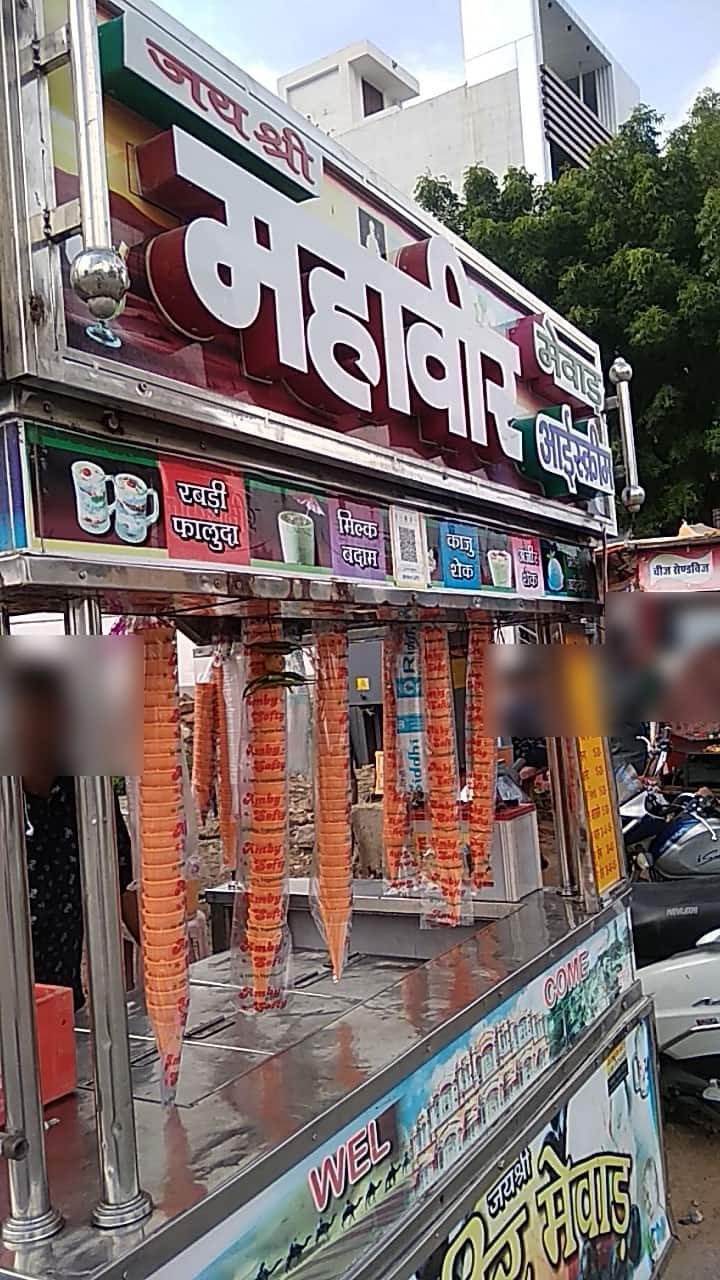 Mahaveer Mewar Ice Cream, Kotra, Ajmer | Zomato