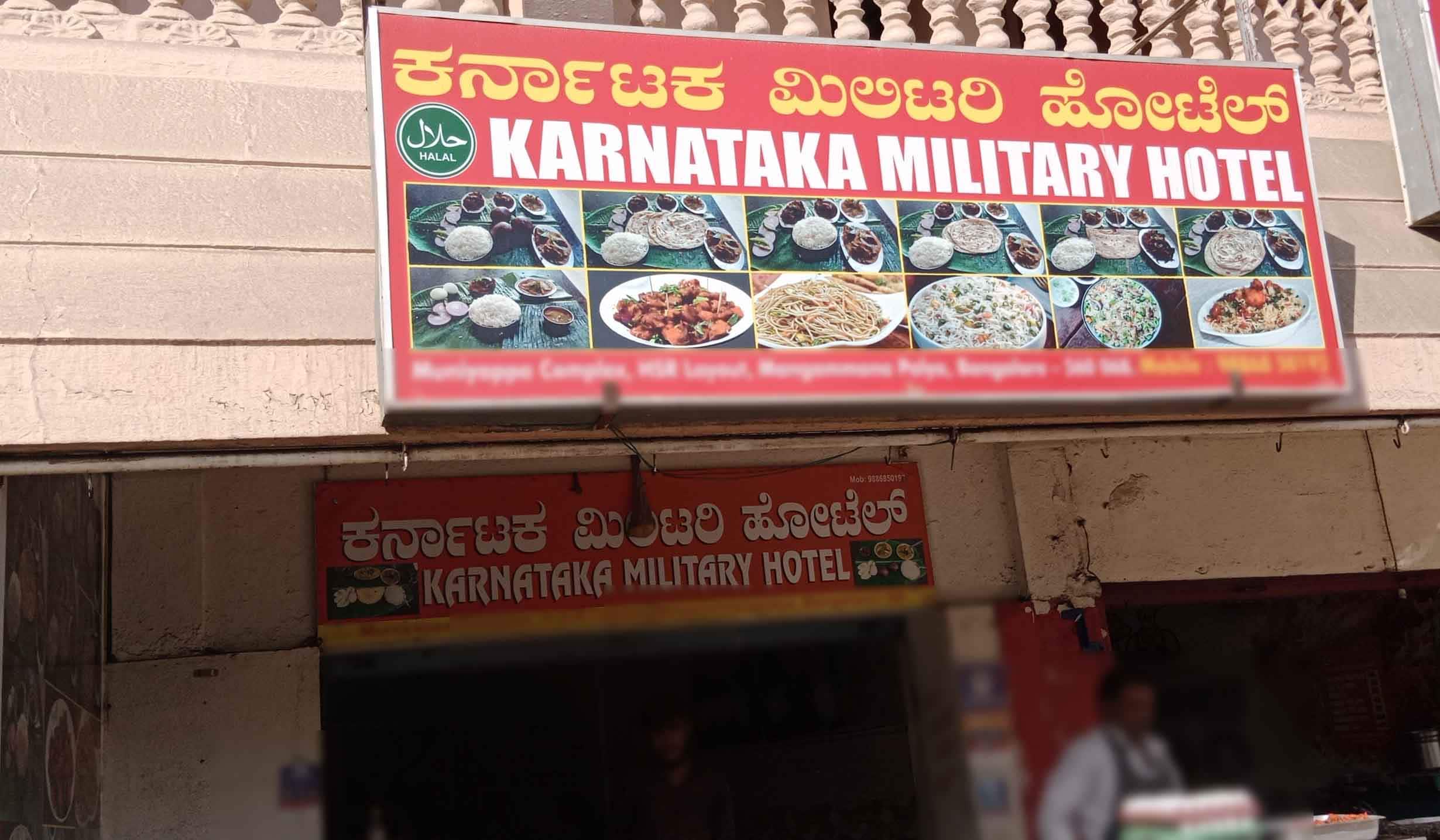 rajanna military hotel hsr layout