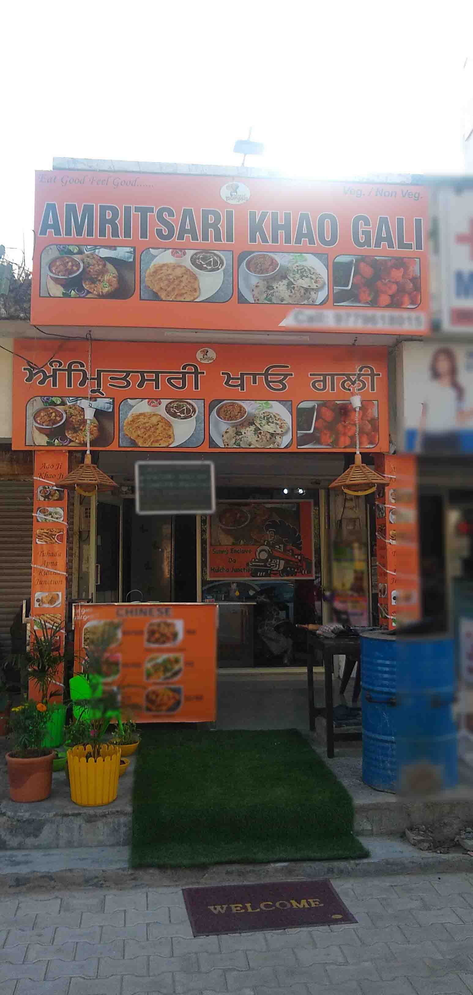 Amritsari Khao Gali Kharar Road Mohali Zomato 