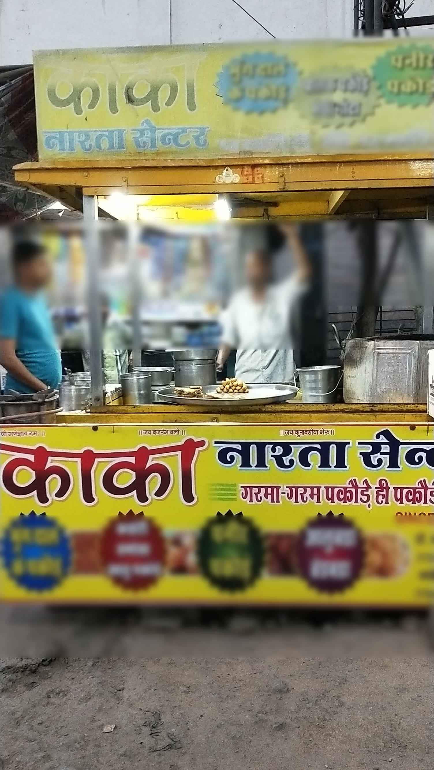 Kaka Nasta Center, Shakti Nagar, Udaipur Zomato