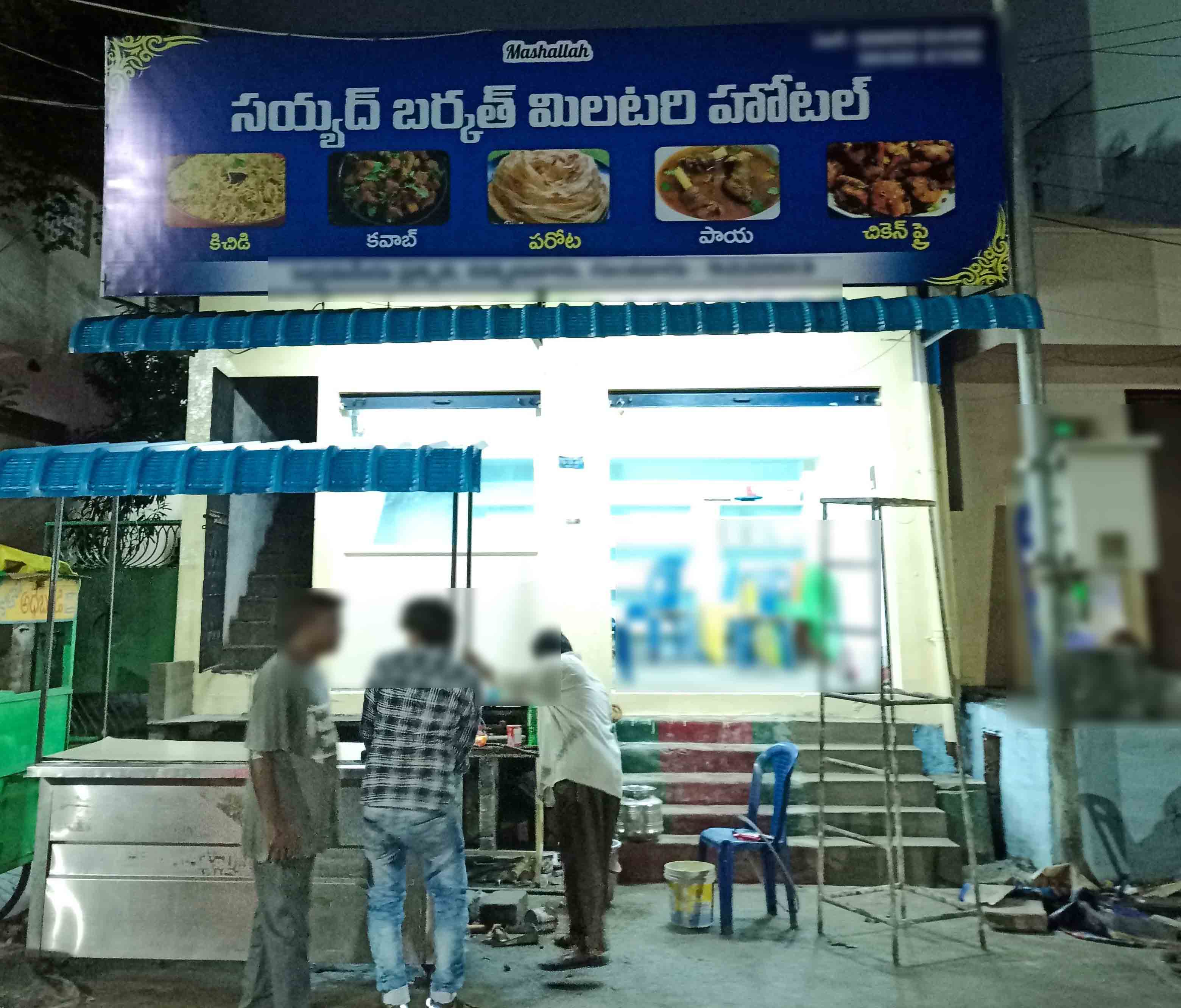 Syed Barkat Military Hotel, Old Guntur, Guntur Zomato