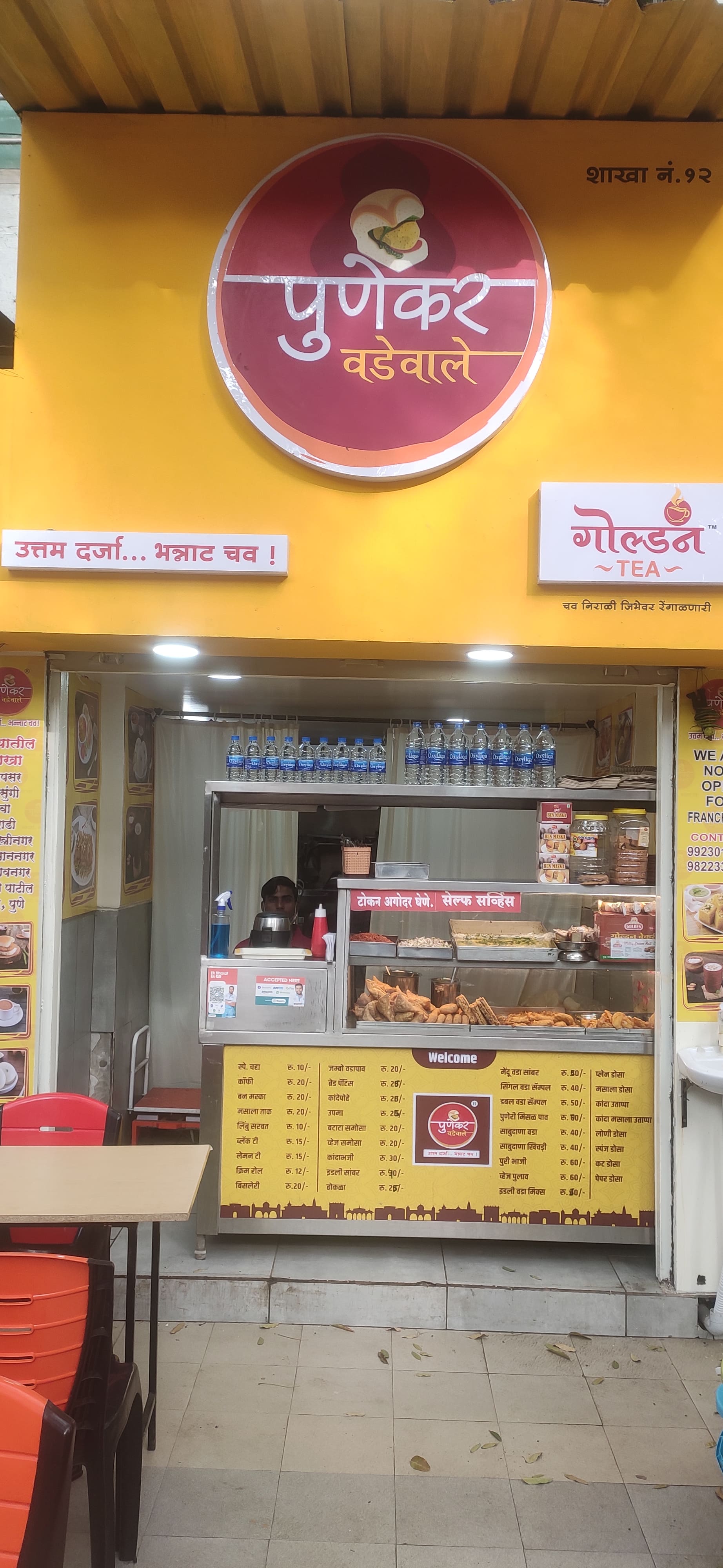 Punekar Wadevale Koregaon Park Pune Zomato punekar-wadevale-koregaon-park-pune-zomato