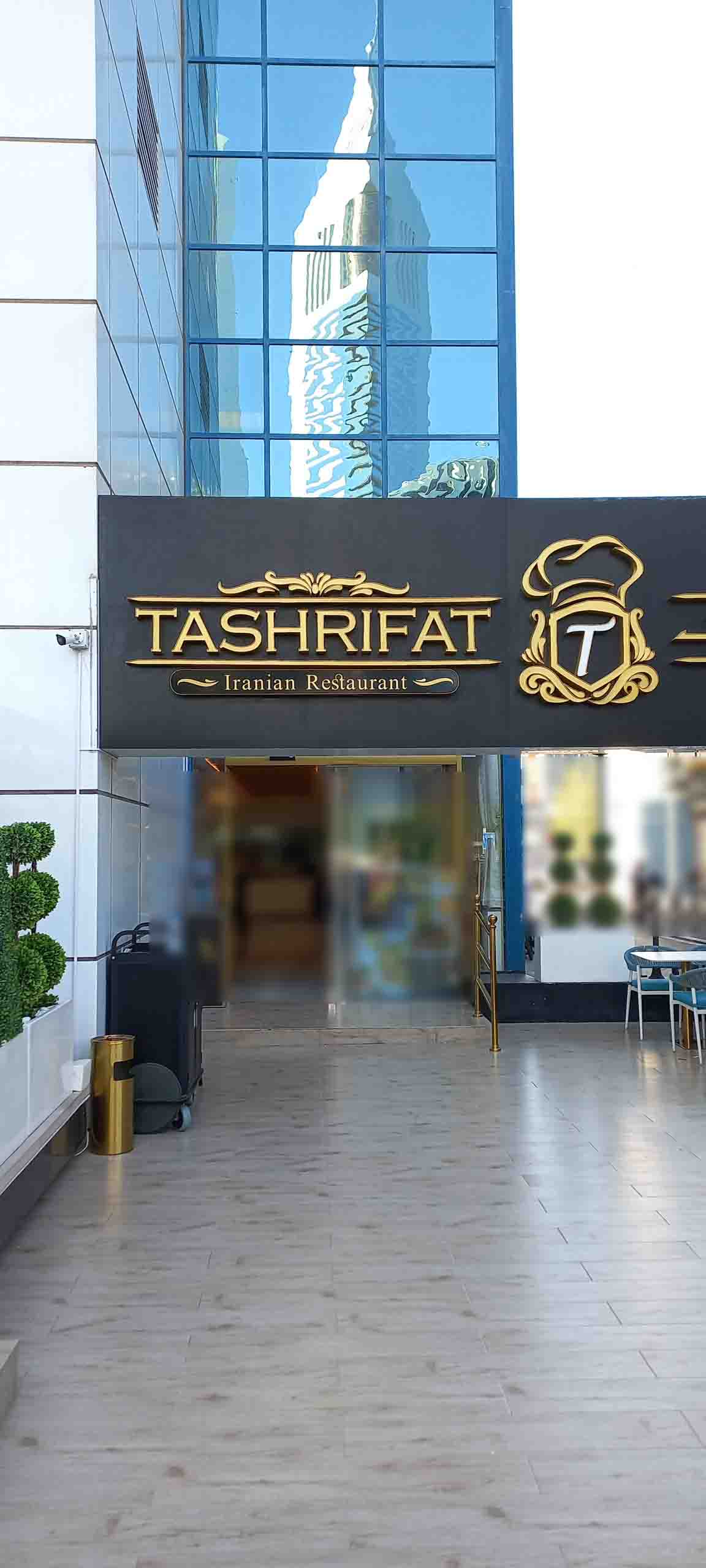 tashrifat tourism.com
