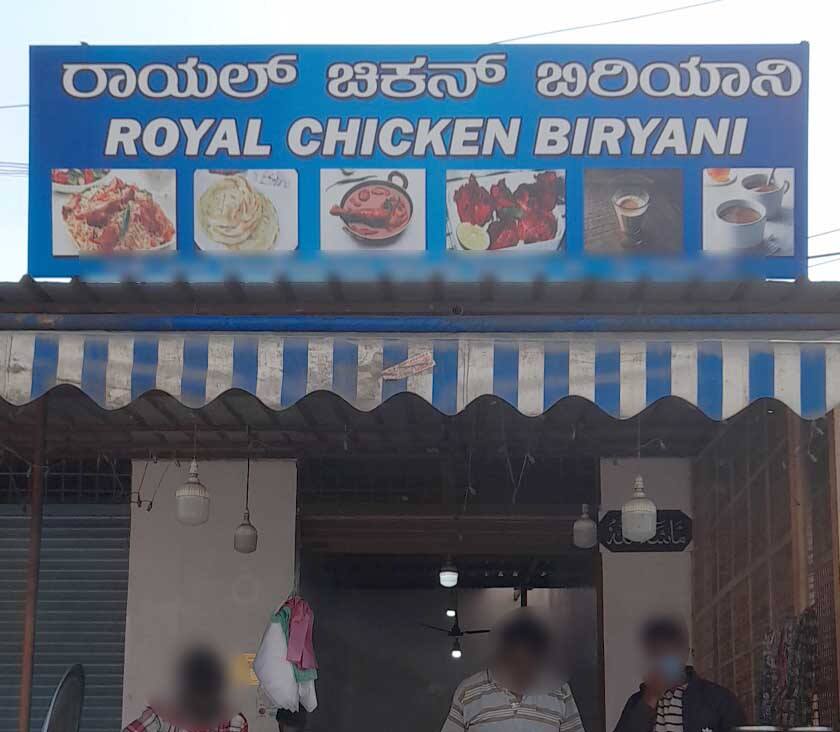 Royal Chicken Biryani, Yelahanka, Bangalore Zomato