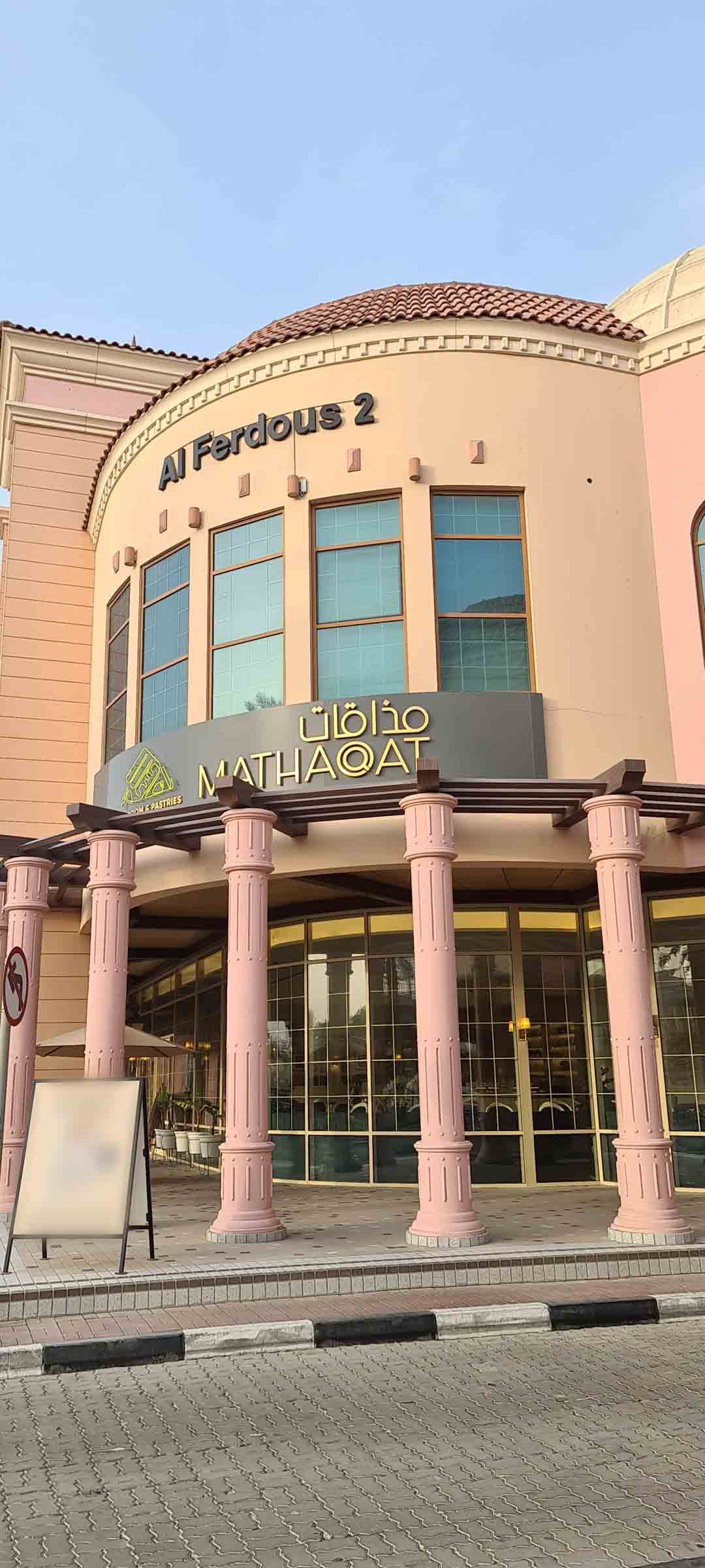 Mathaqat Tearoom & Pastries, Al Safa, Dubai | Zomato