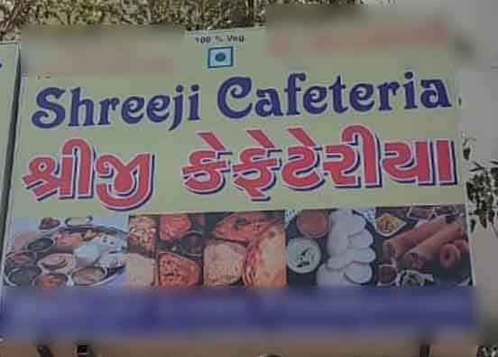 Shreeji Cafeteria, Shahibagh, Ahmedabad | Zomato