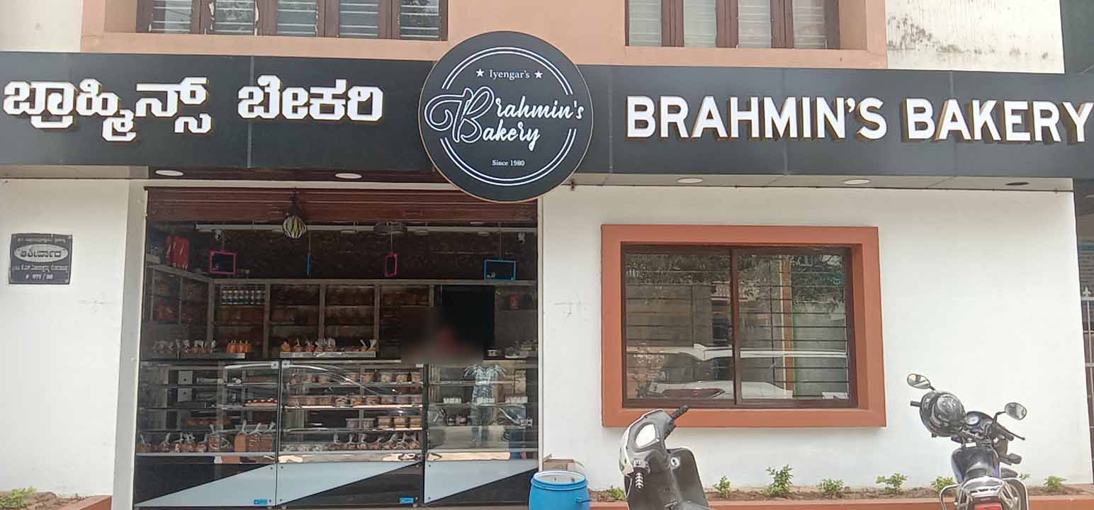 Brahmin's Bakery, Yelahanka, Bangalore Zomato