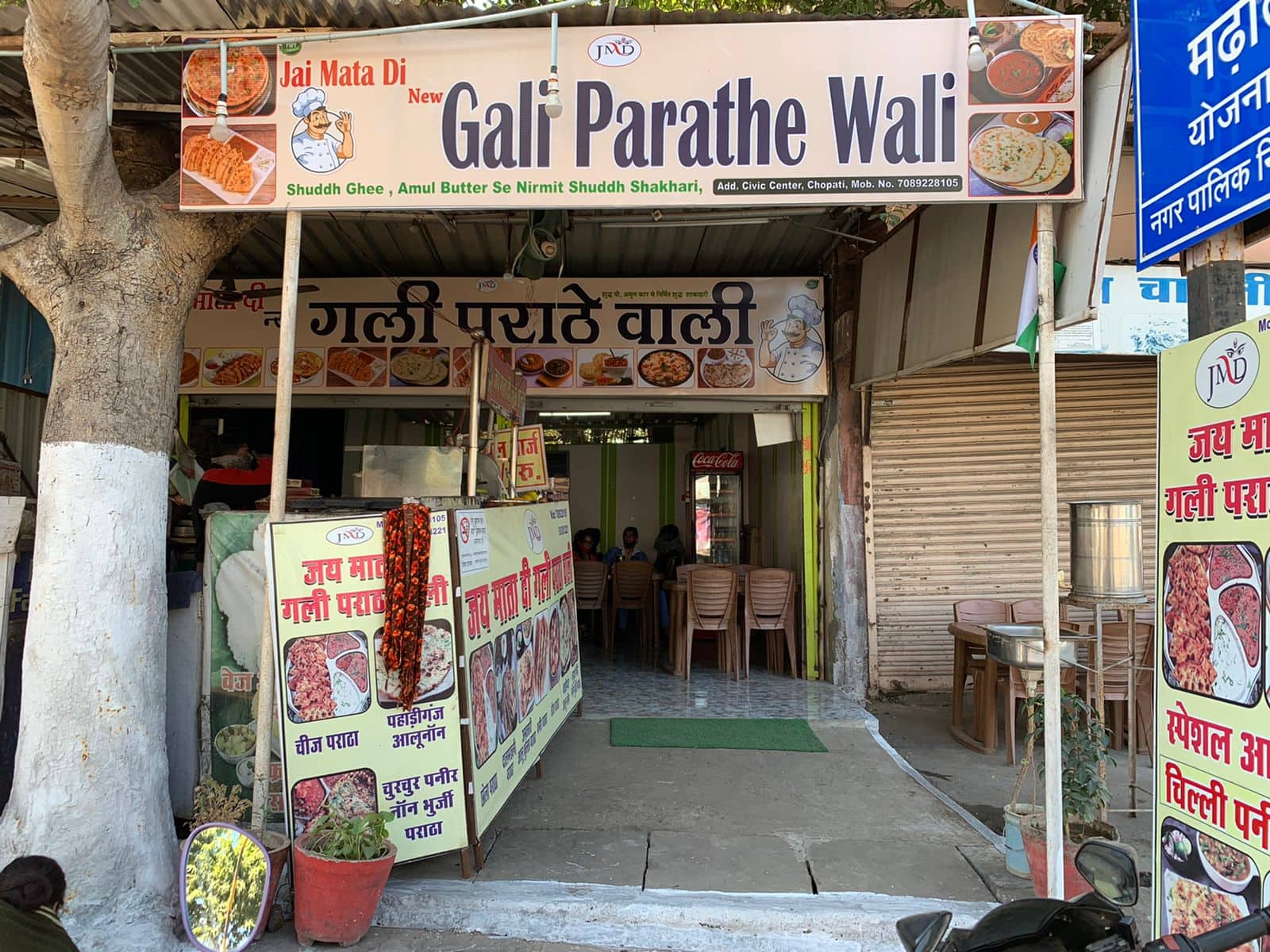 Jai Mata Di Gali Parathe Wali, Napier Town, Jabalpur Zomato