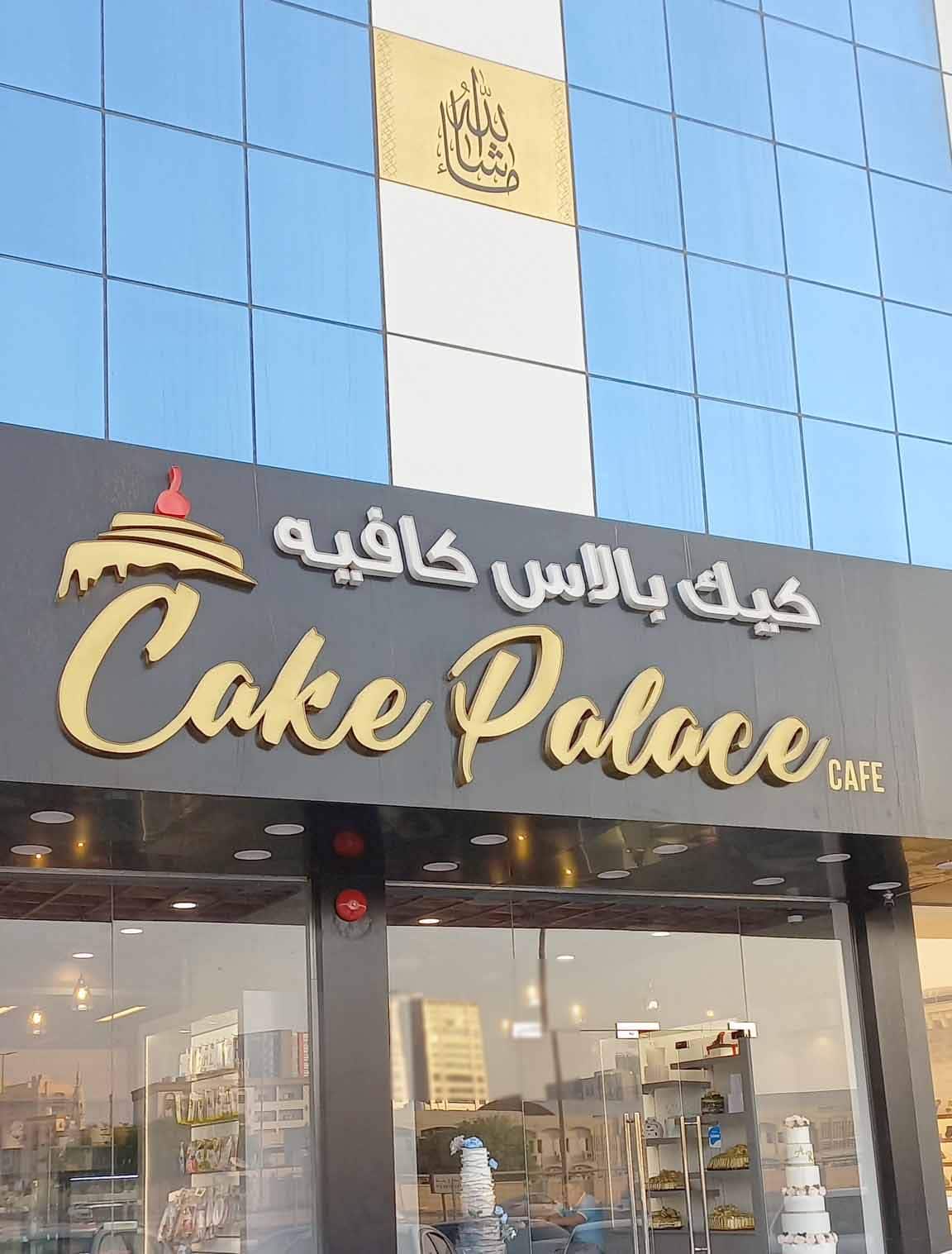 Discover more than 77 cake palace south ex latest - awesomeenglish.edu.vn
