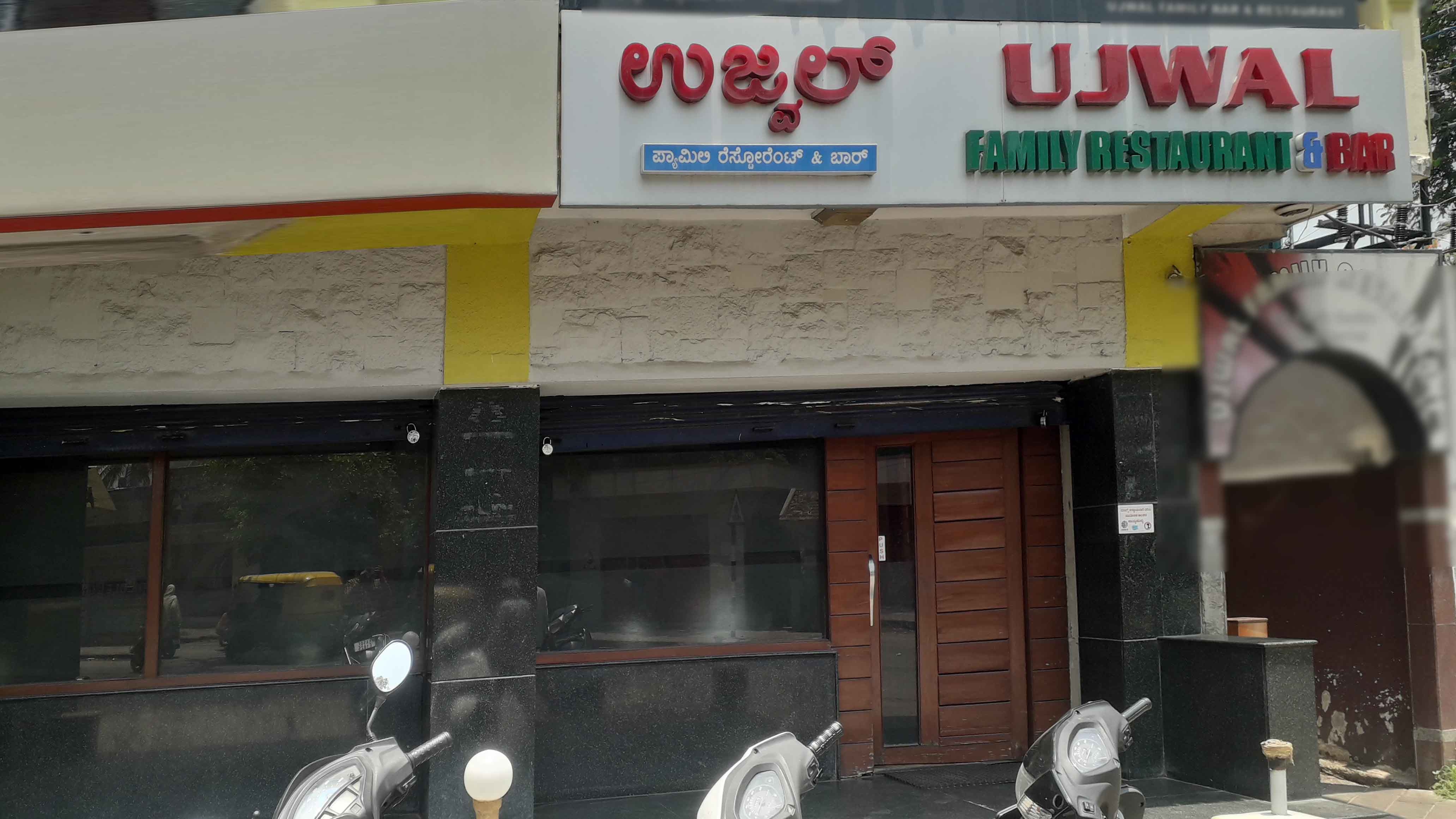 Ujwal Family Bar And Restaurant, Sanjay Nagar, Bangalore Zomato