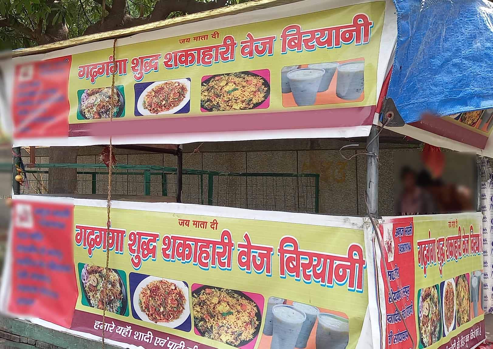 Gadganaga Sudh Sakahari Veg Biryani, Sarita Vihar, New Delhi Zomato