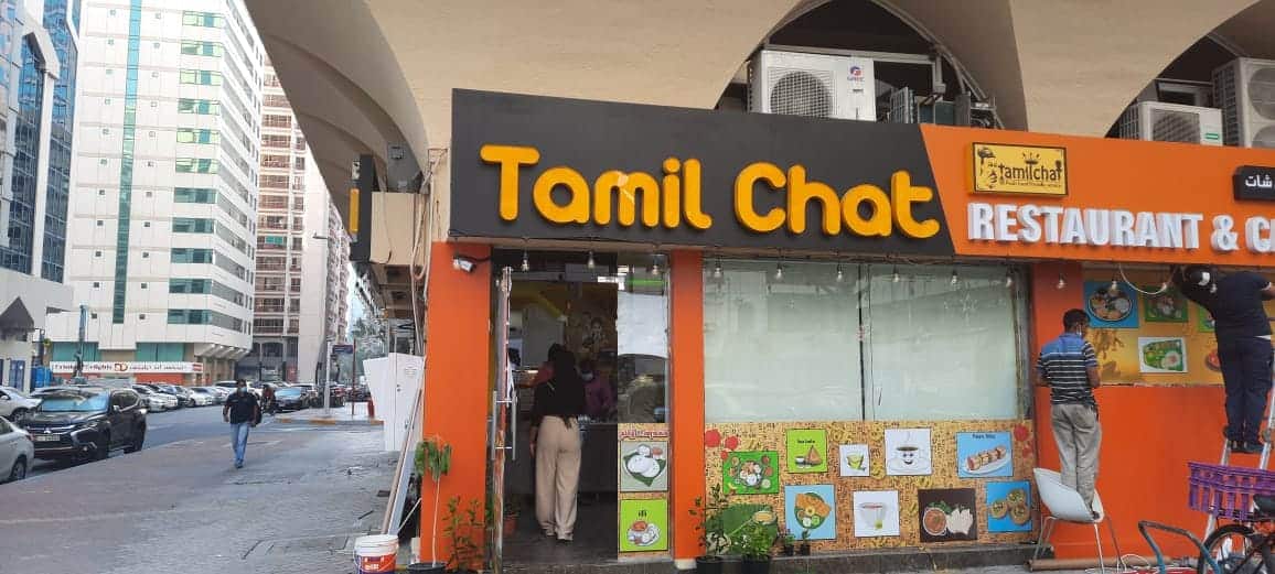 Tamil Chat Restaurant, Tourist Club Area (Al Zahiyah), Abu Dhabi Zomato