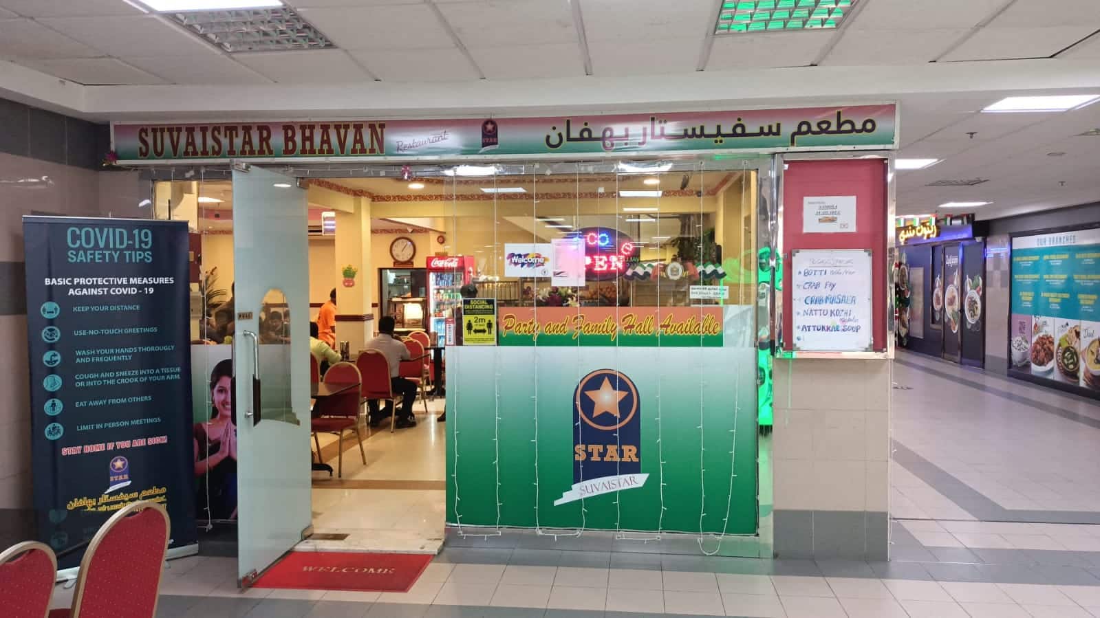 Suvaistar Bhavan, Al Quoz Mall, Al Quoz, Dubai Zomato
