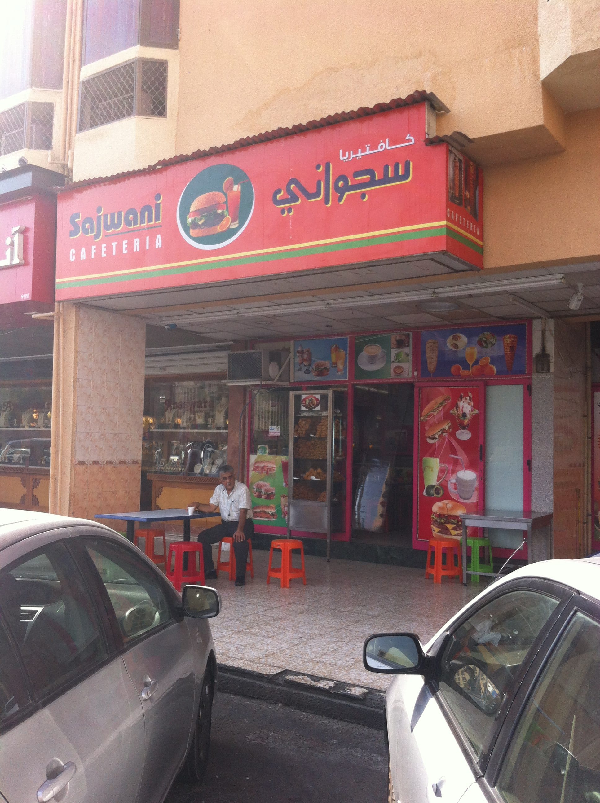 Sajwani Cafeteria, Qusais, Dubai | Zomato