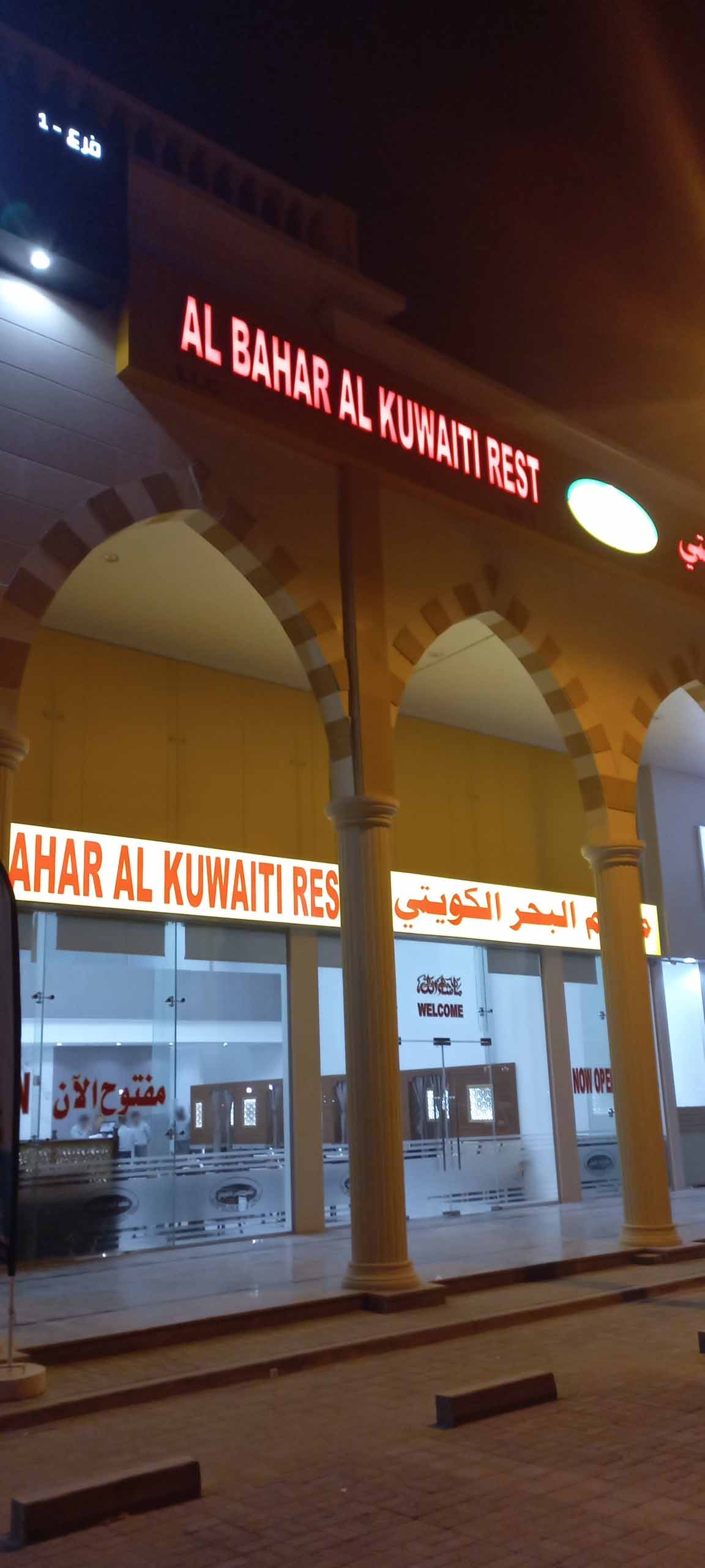 Al Bahar Al Kuwaiti Restaurant, Muwailih Commercial, Sharjah Zomato
