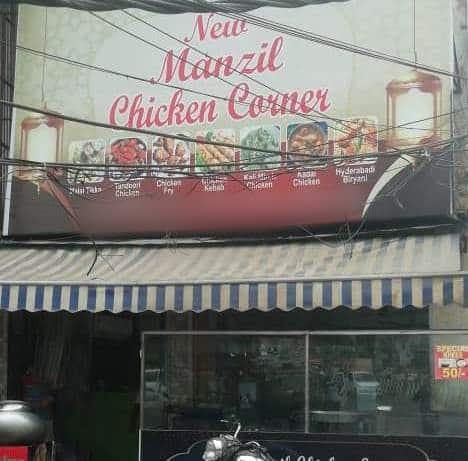 New Manzil Chicken Corner, Sadar Bazar, New Delhi | Zomato