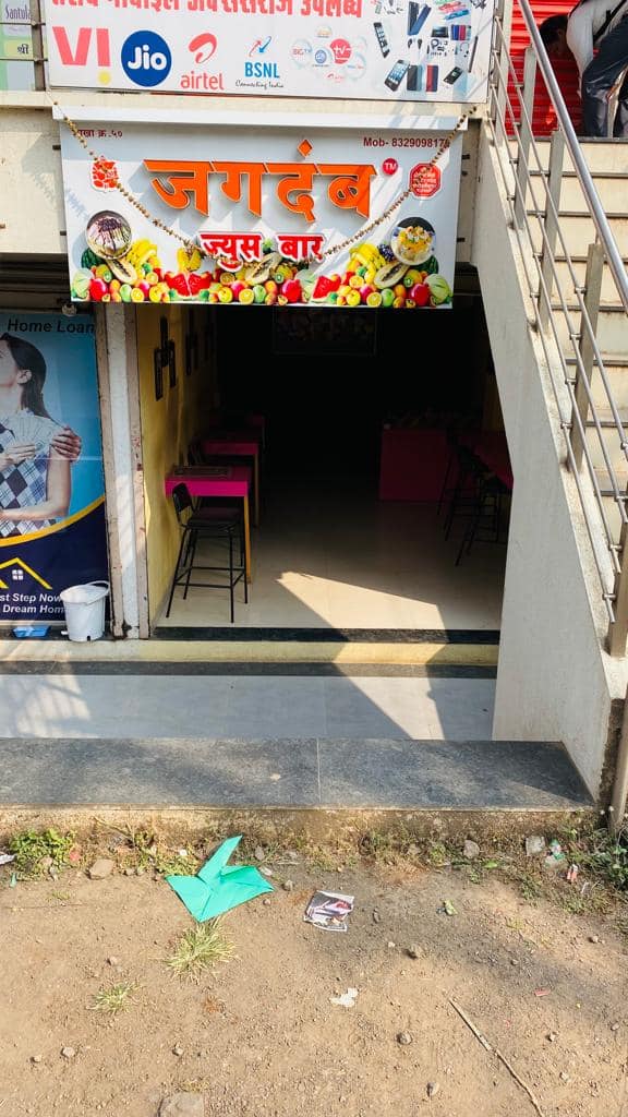 Jagdamb Juice Bar, Karad Locality order online Zomato