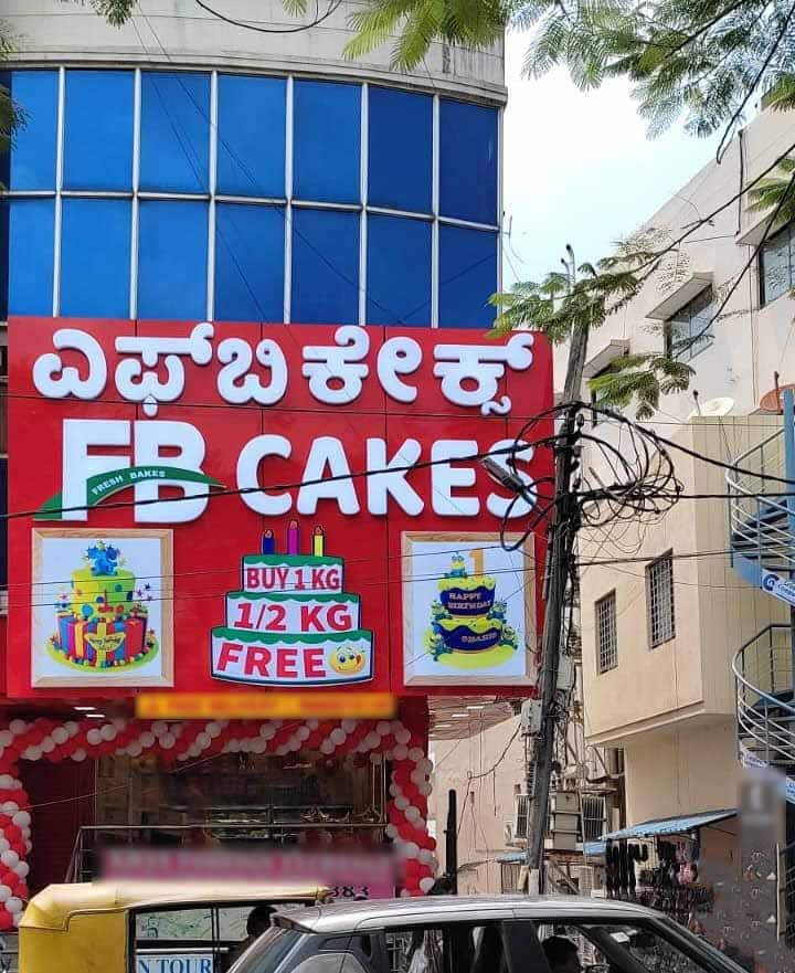 FB cakes – Restaurant in Chennai, reviews and menu – Nicelocal