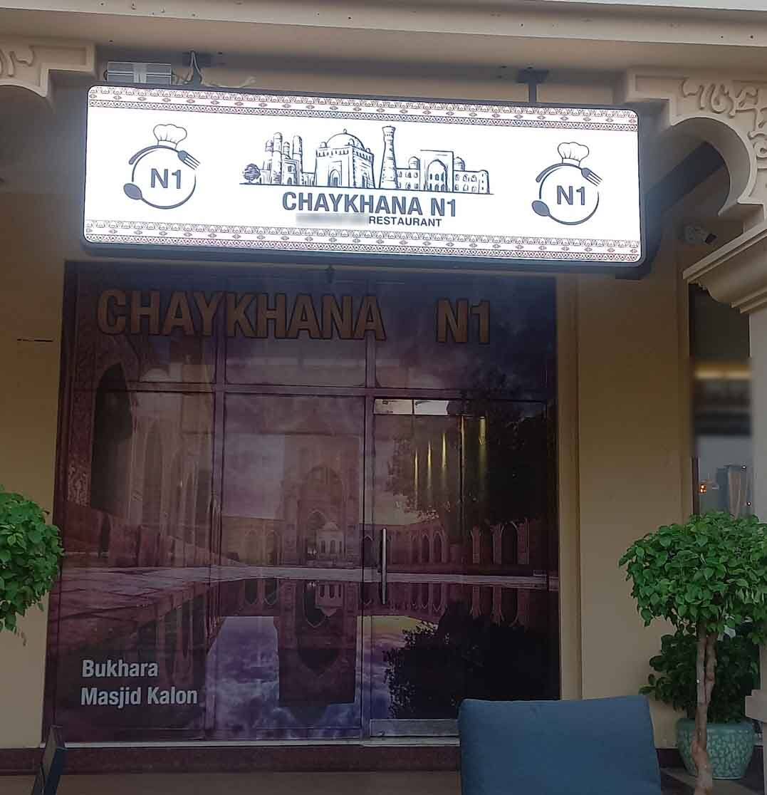 Chaykhana N1 Uzbekistan Restaurant, Mamzar, Dubai | Zomato