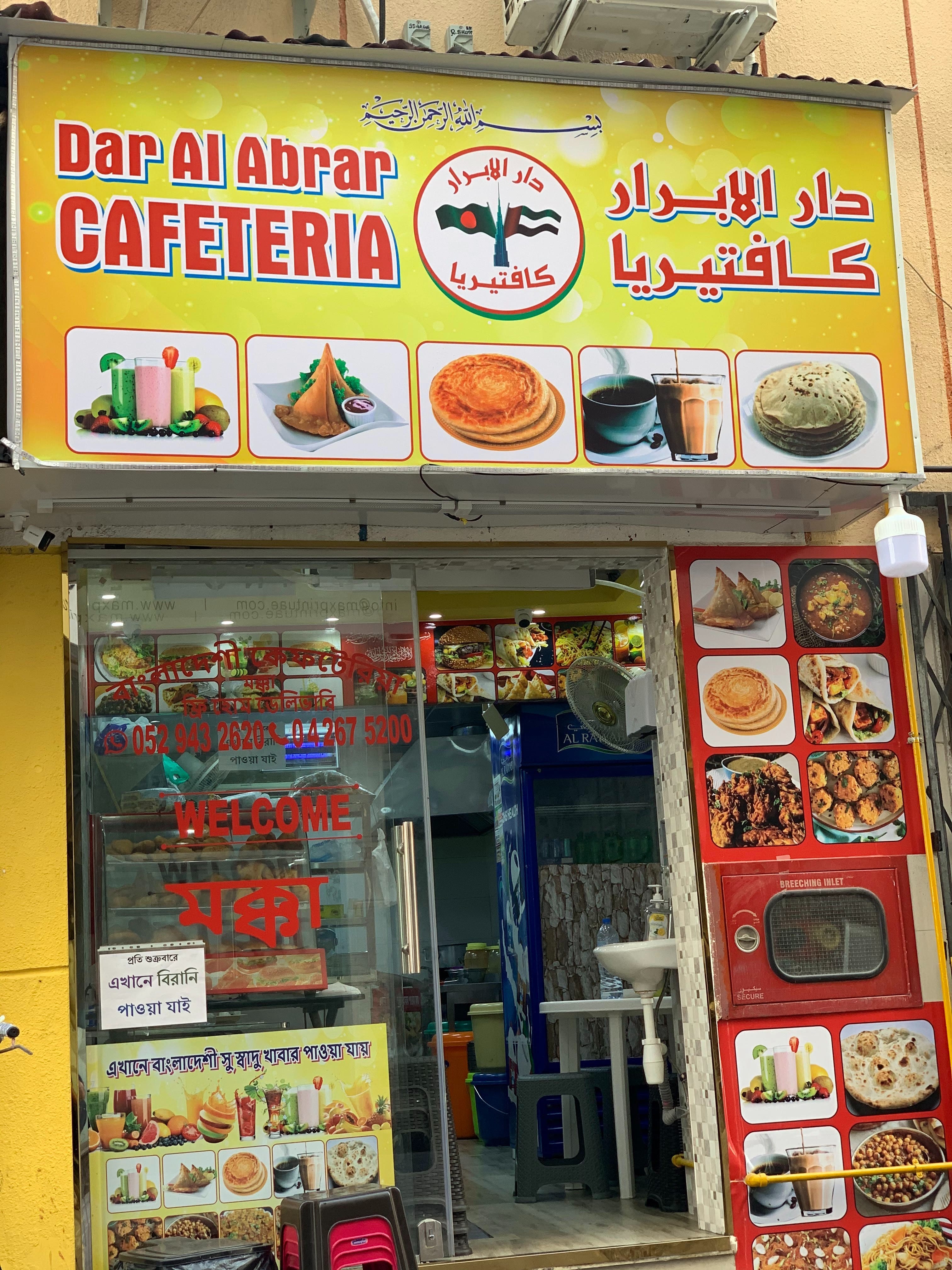 Dar Al Abrar Cafeteria, Naif, Dubai | Zomato