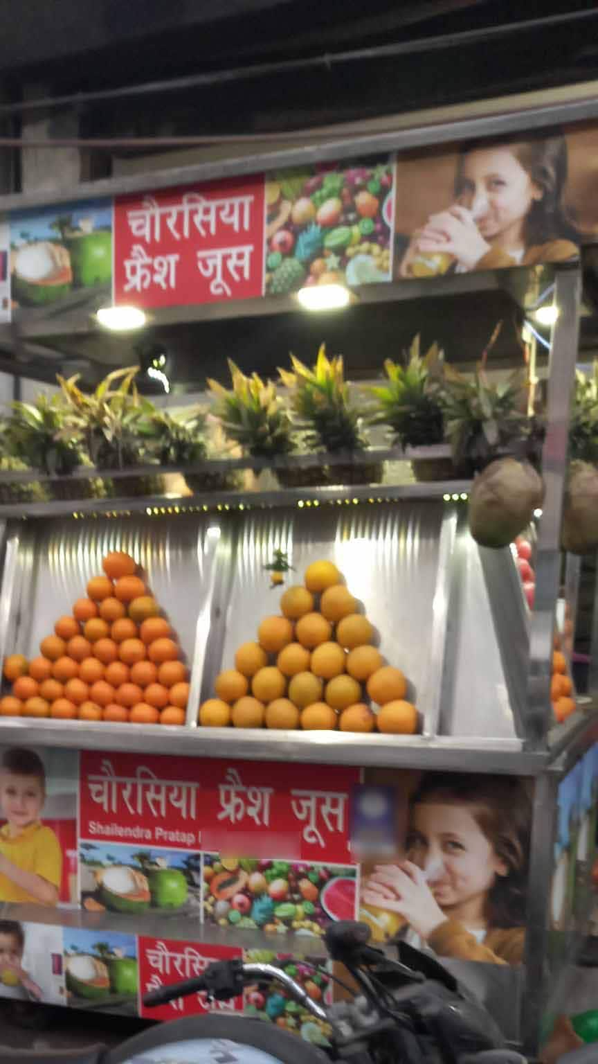 Chaurasia Juice Bar, GT Road, Amritsar Zomato