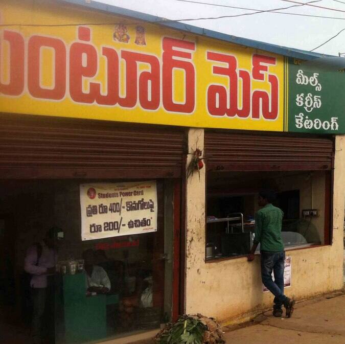 Guntur Mess, Madhurawada, Vizag Zomato