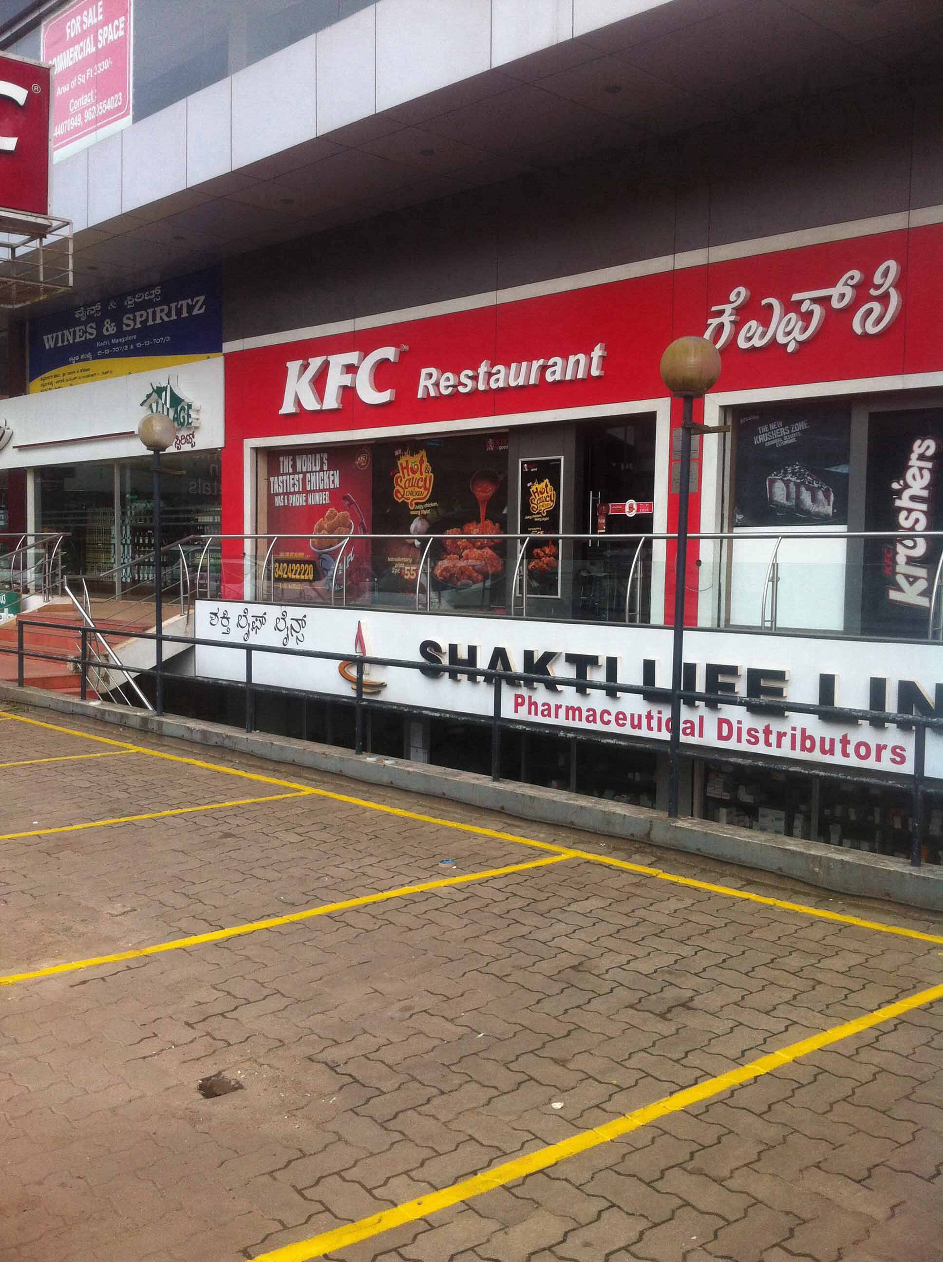 KFC Menu, Menu for KFC, Kadri, Mangalore