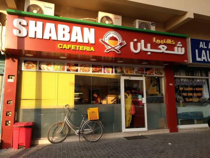 Shaban Cafeteria, Al Majaz, Sharjah Zomato