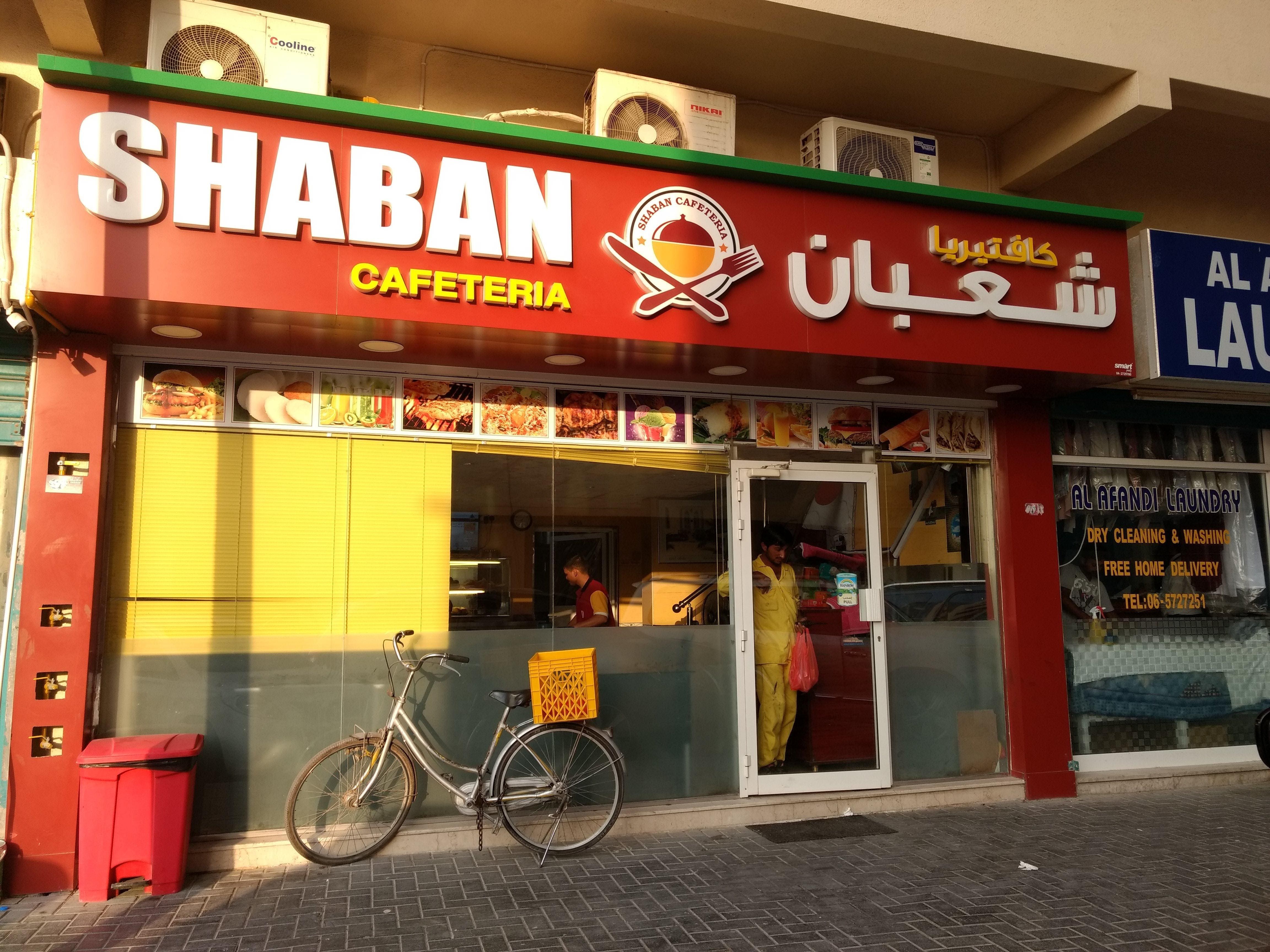 Shaban Cafeteria, Al Majaz, Sharjah | Zomato