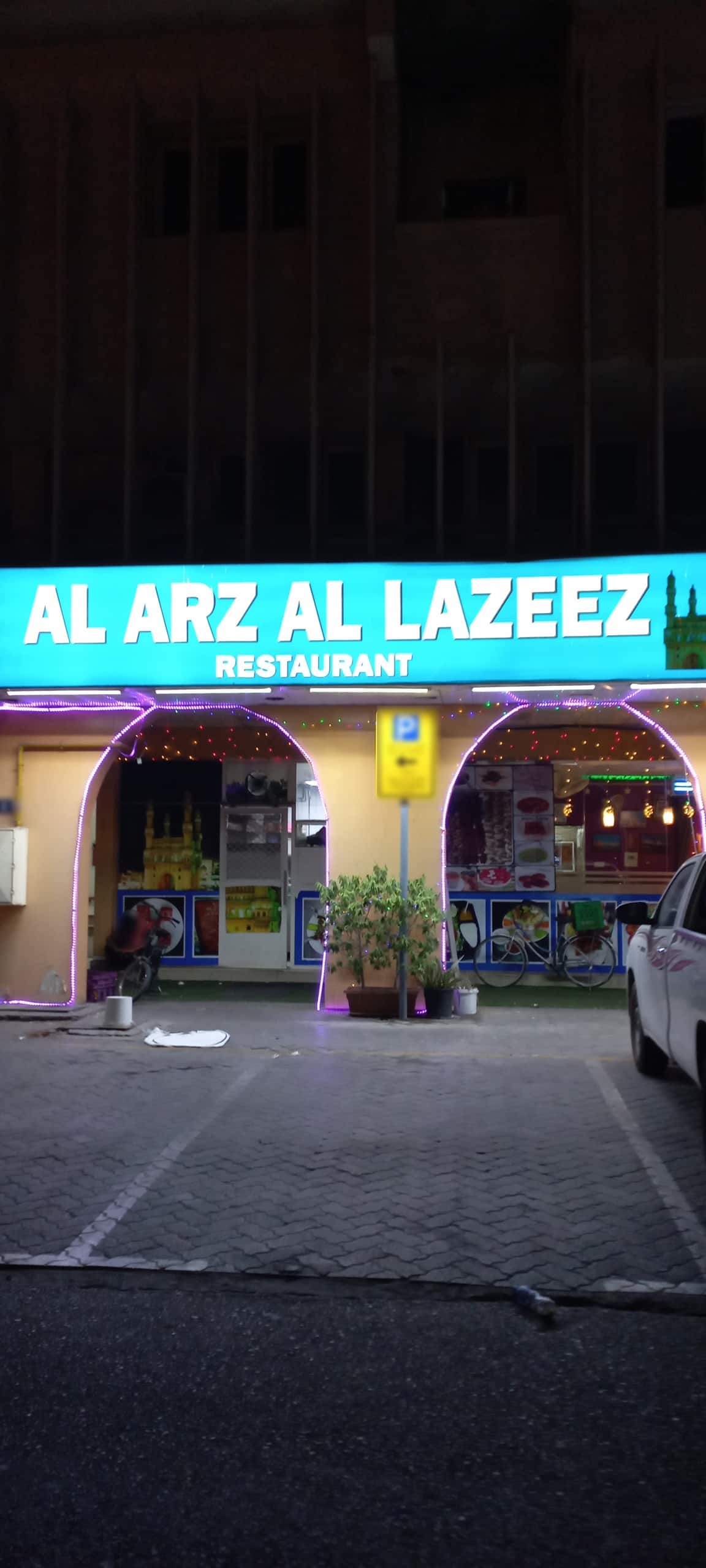 Al Arz Al Lazeez Restaurant, Abu Shagara, Sharjah Zomato
