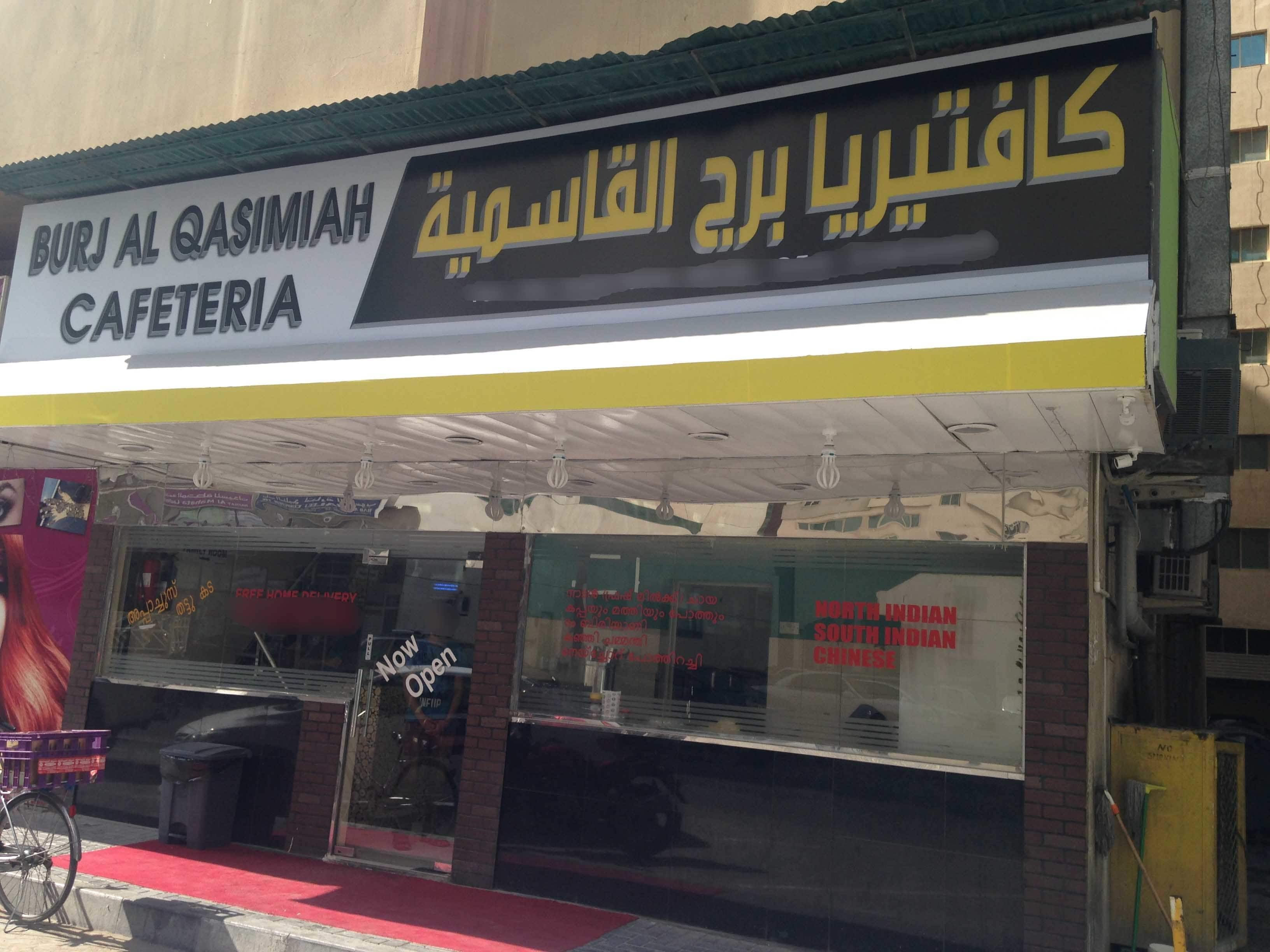 Burj Al Qasimiah Cafeteria, Al Mahatah, Sharjah Zomato